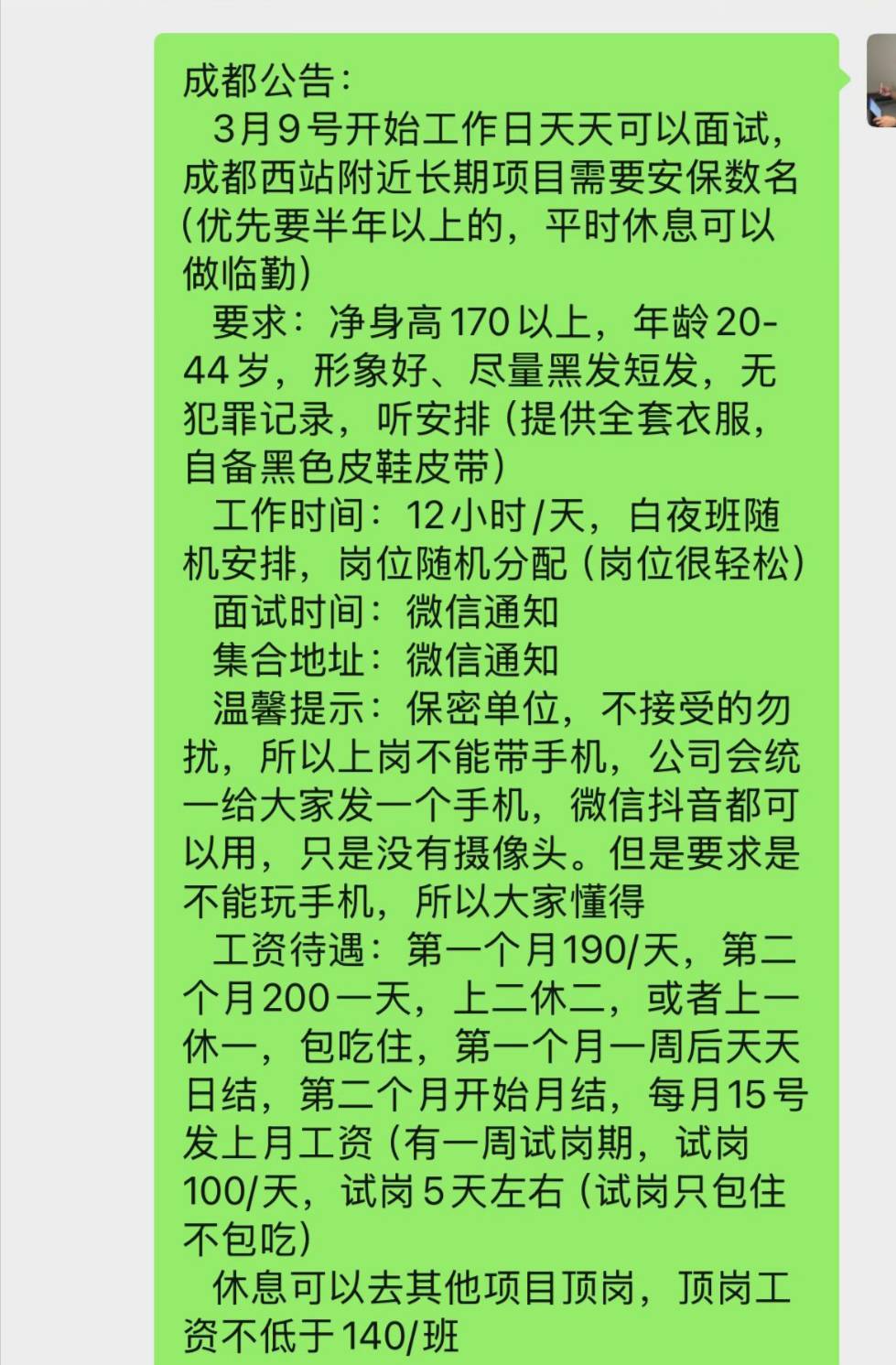 这工作咋样

81 / 作者:蛋黄酱 / 