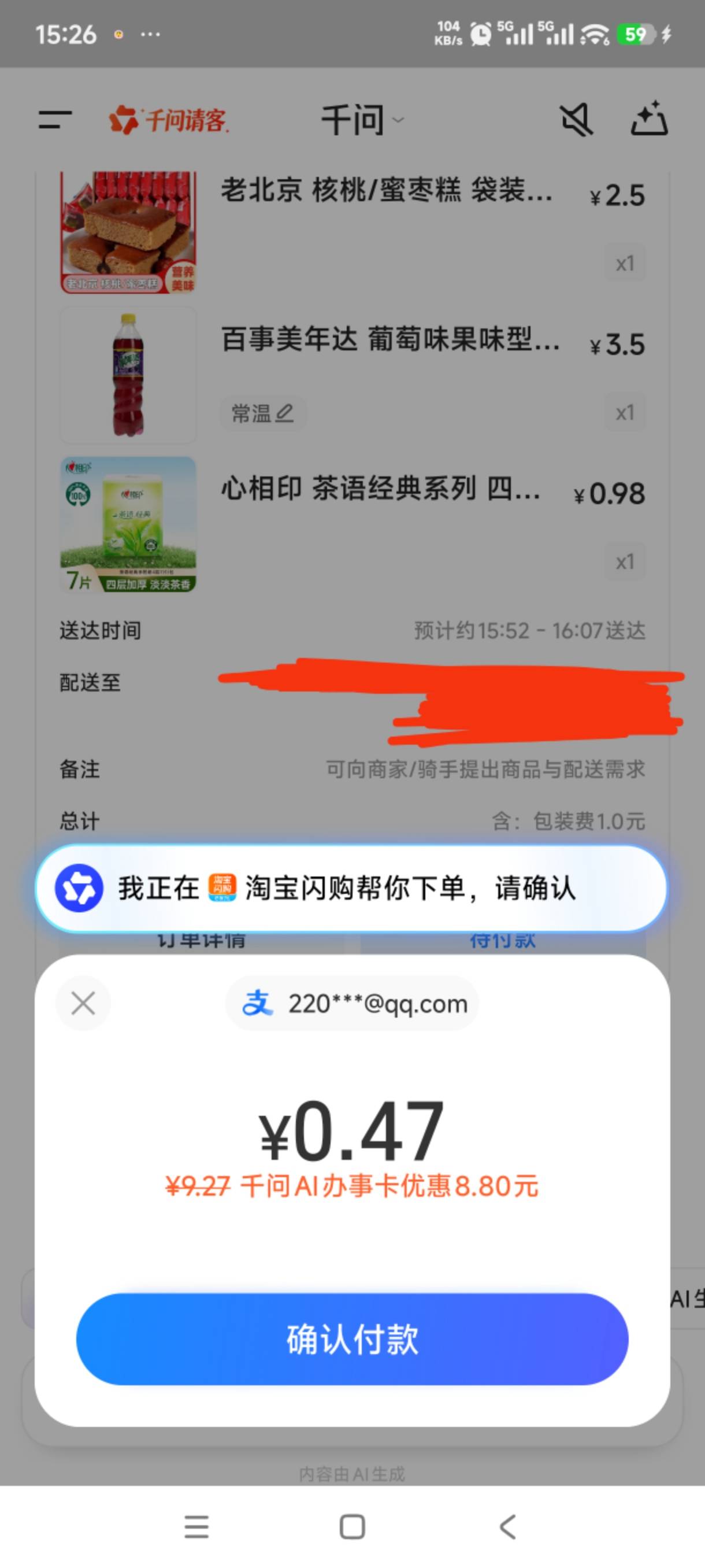 好几天没吃饭了，感谢千问请咱吃零食前几天都是喝的河里的水，今天终于有饮料干净的水26 / 作者:憨小憨 / 