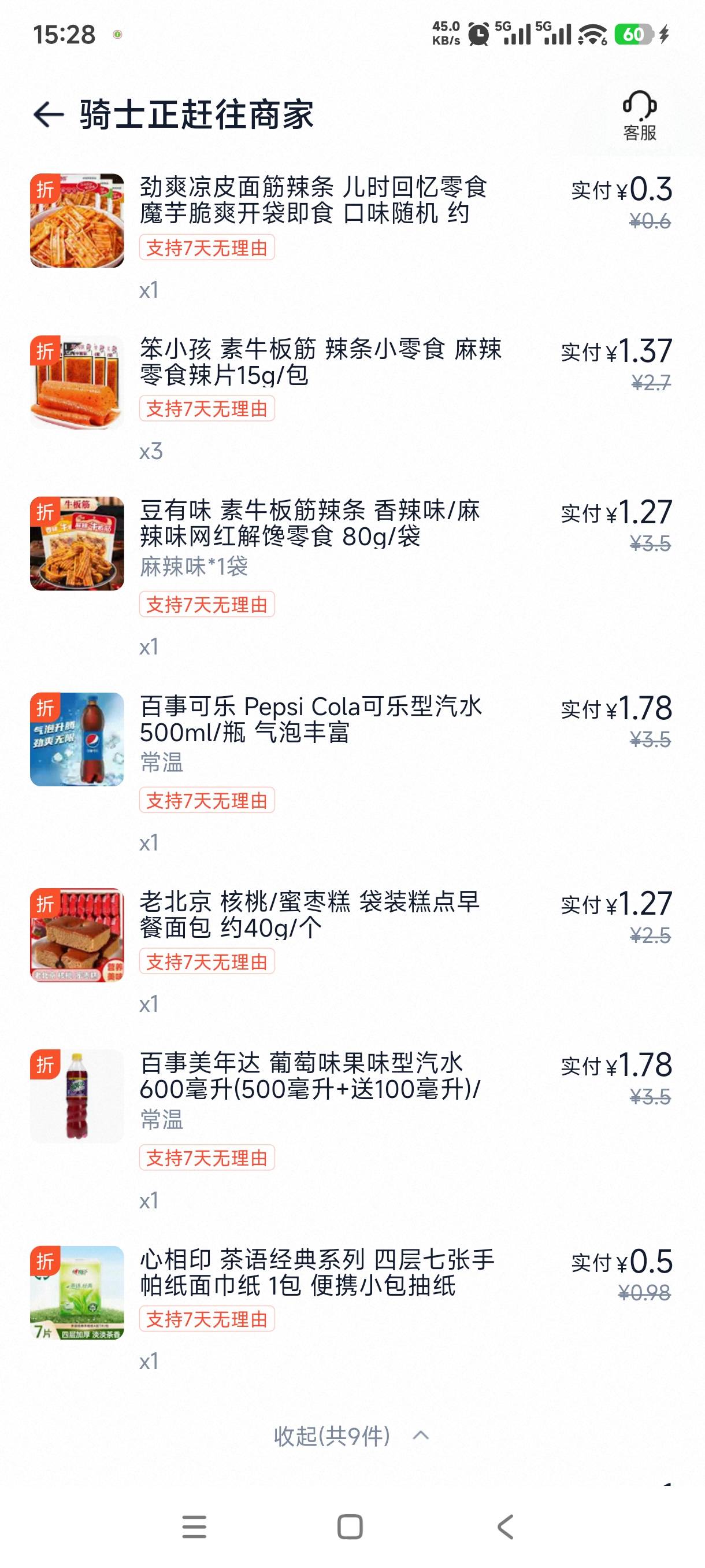 好几天没吃饭了，感谢千问请咱吃零食前几天都是喝的河里的水，今天终于有饮料干净的水77 / 作者:憨小憨 / 