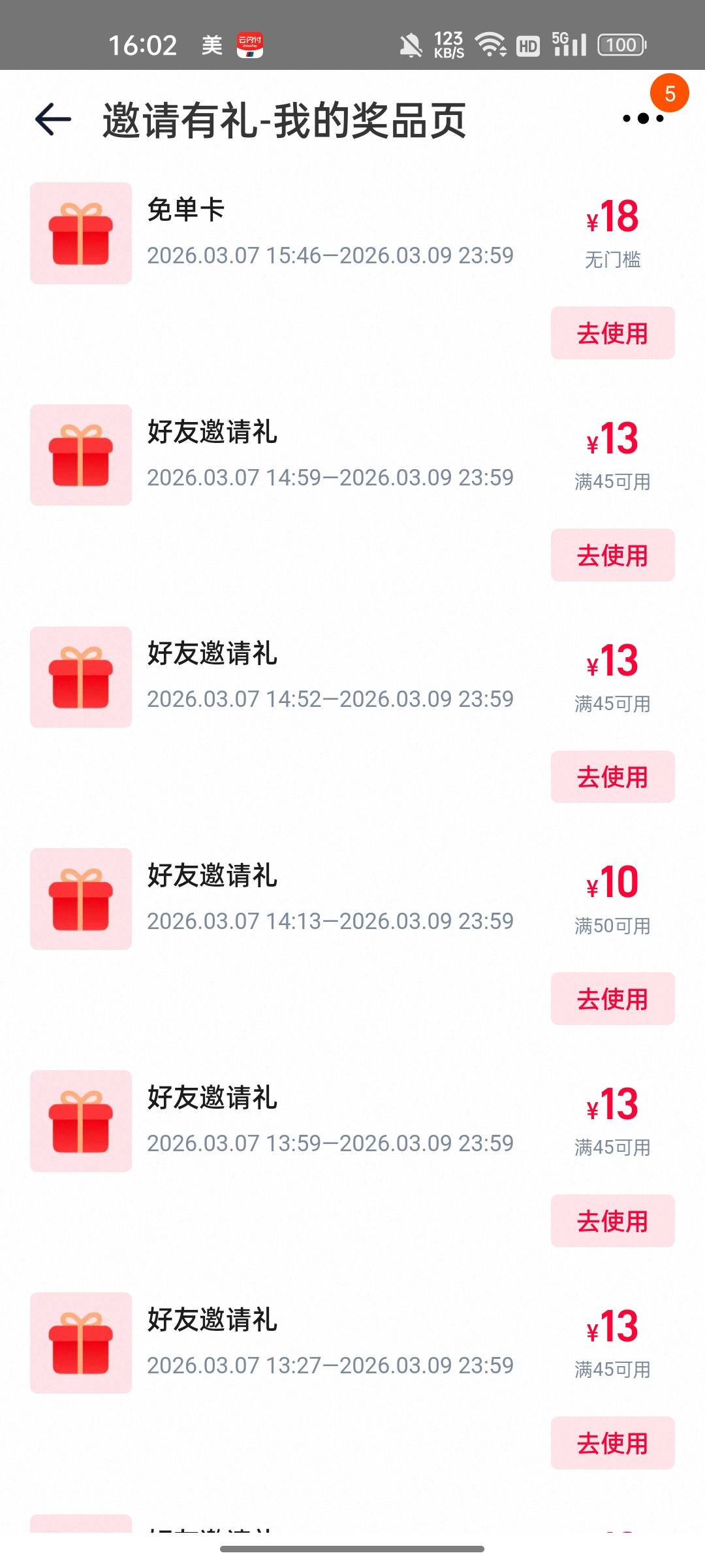 闪购还有十八块无门槛，闪购，天天领红包进去，地址改乌鲁木qi就可以了，舒服十几块大50 / 作者:无与伦比868 / 