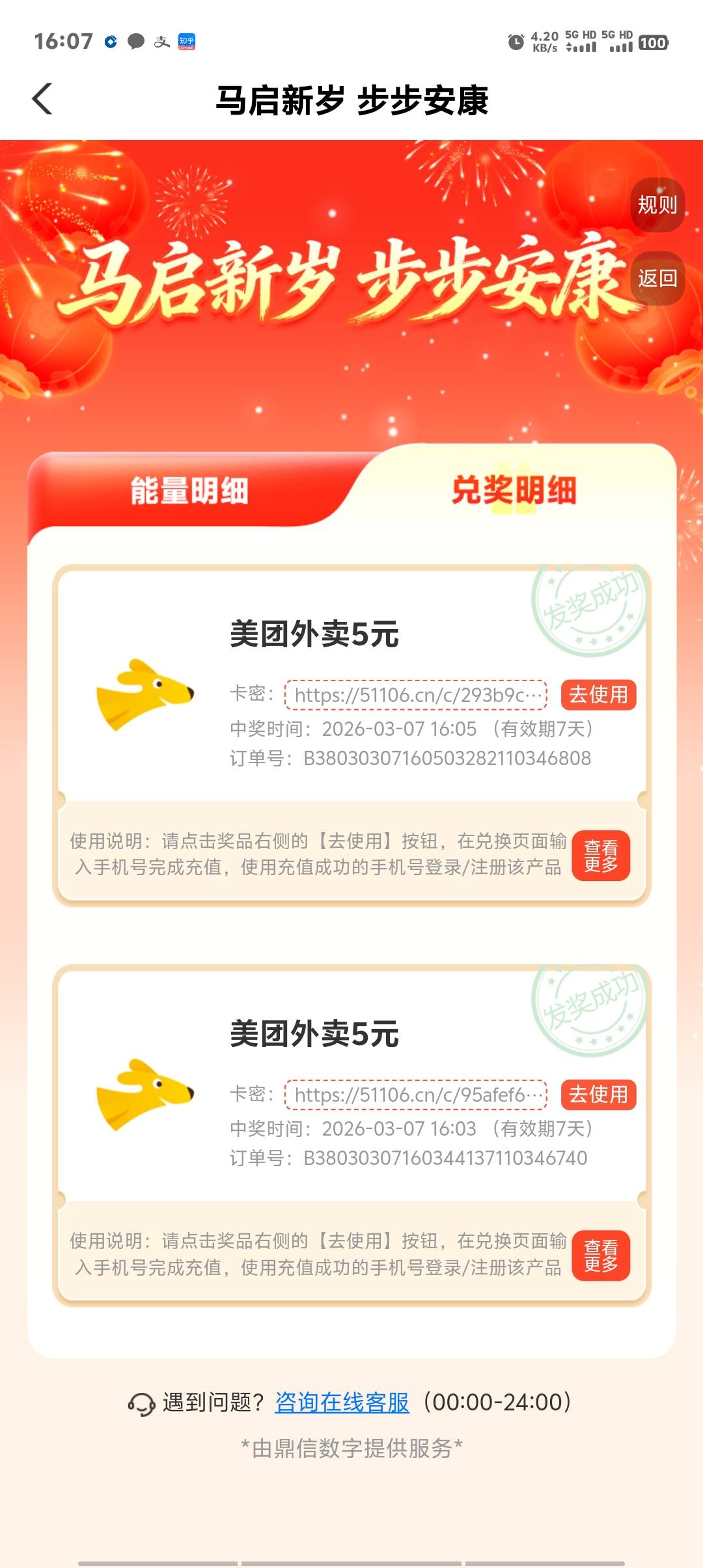 还行，没白飞

95 / 作者:卡农第一美 / 