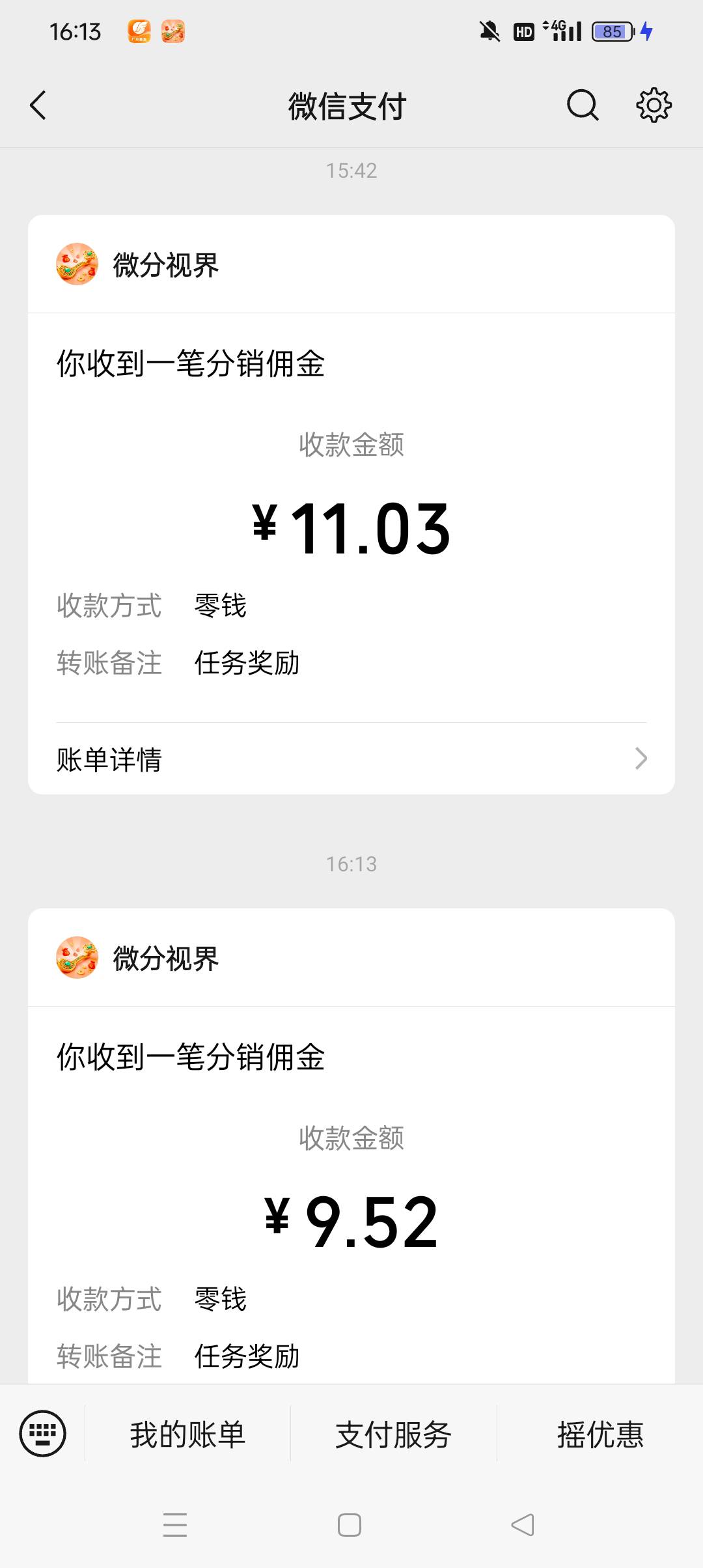 第一次碰上比极速版金币还多的，一个小时搞了二十。




38 / 作者:z4328668 / 