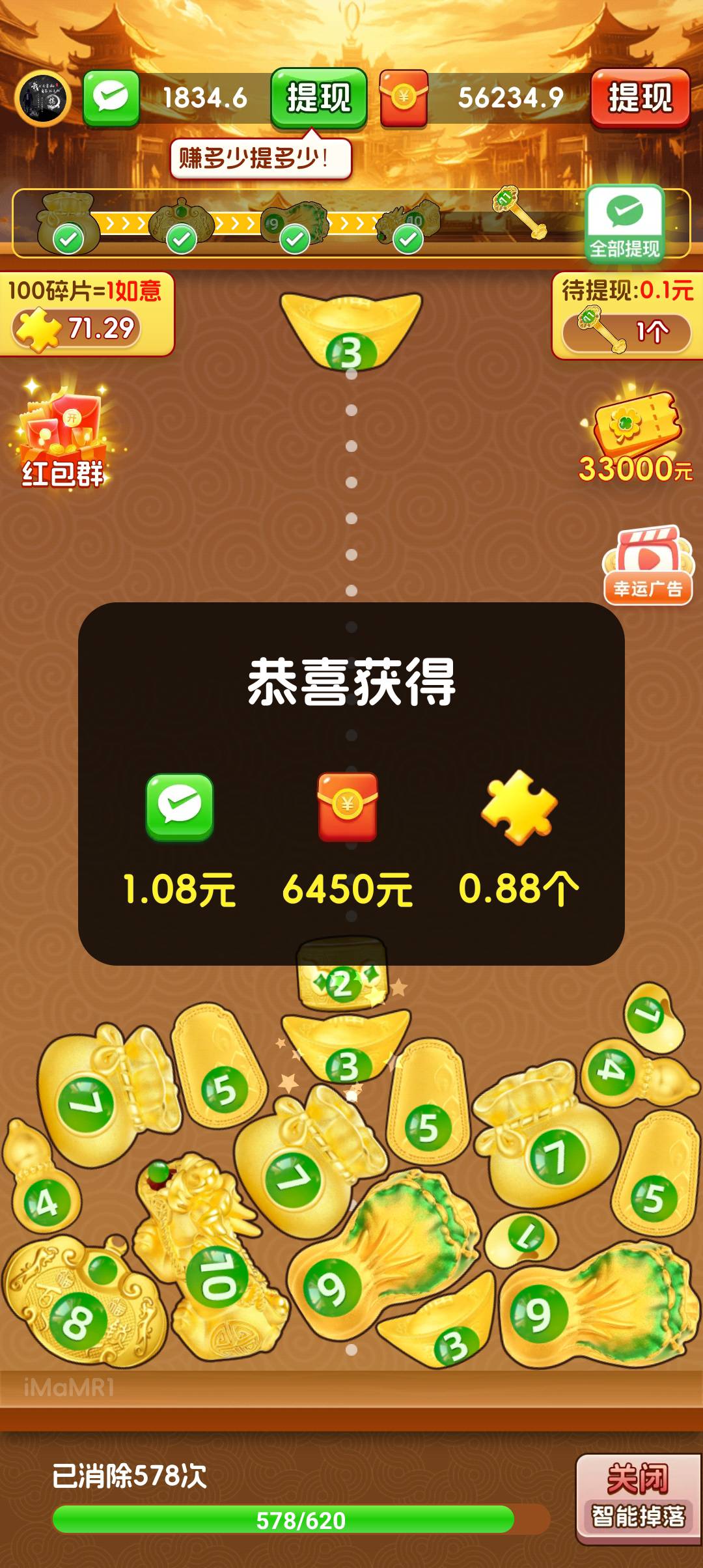 第一次碰上比极速版金币还多的，一个小时搞了二十。




98 / 作者:z4328668 / 