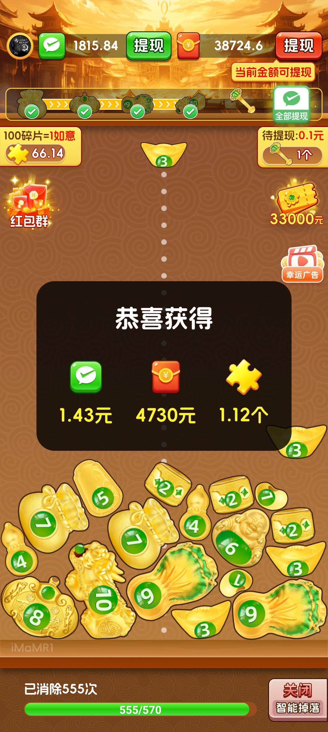 第一次碰上比极速版金币还多的，一个小时搞了二十。




55 / 作者:z4328668 / 