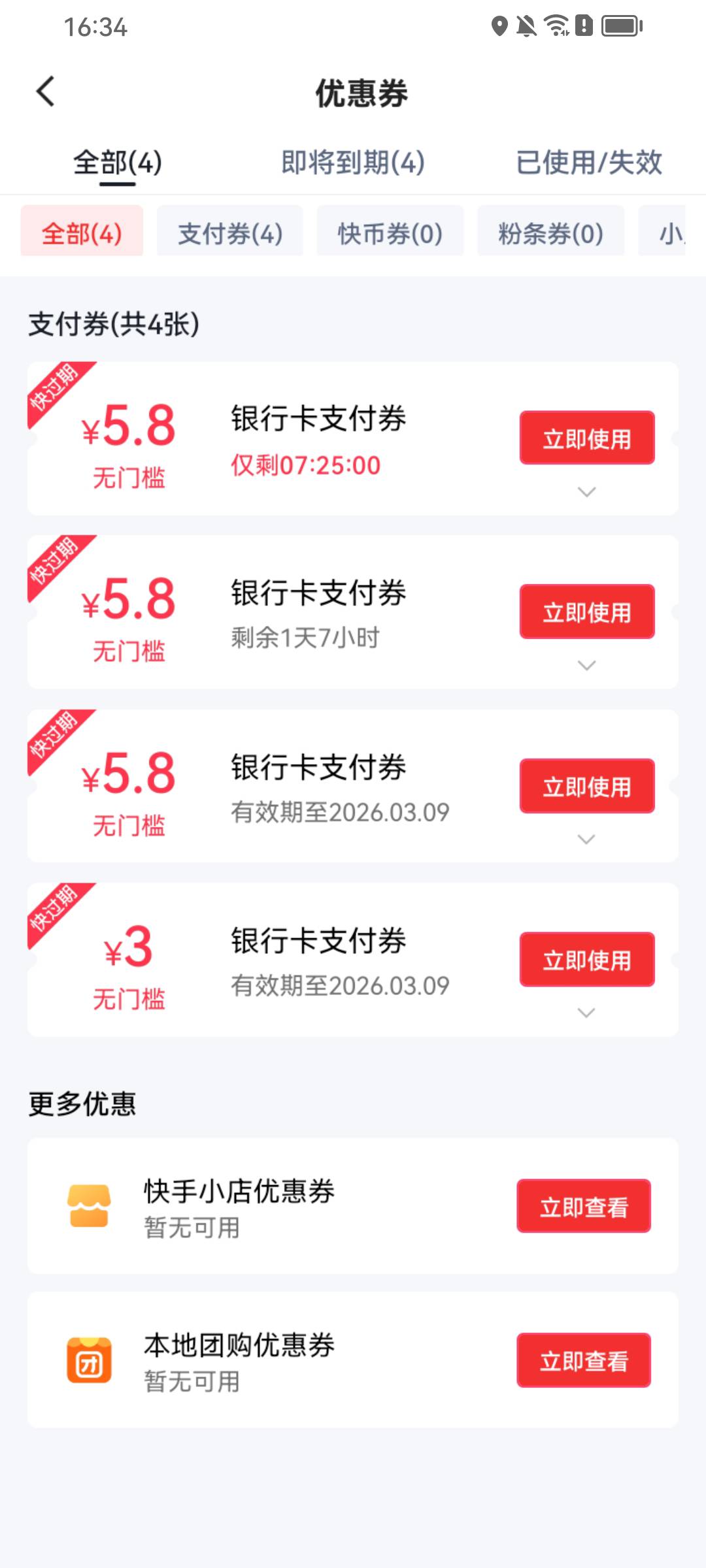 快手绑了1张卡，送了20.4元，可是没有e卡购买，只能充话费了吗？



96 / 作者:帮我想个昵称吧 / 