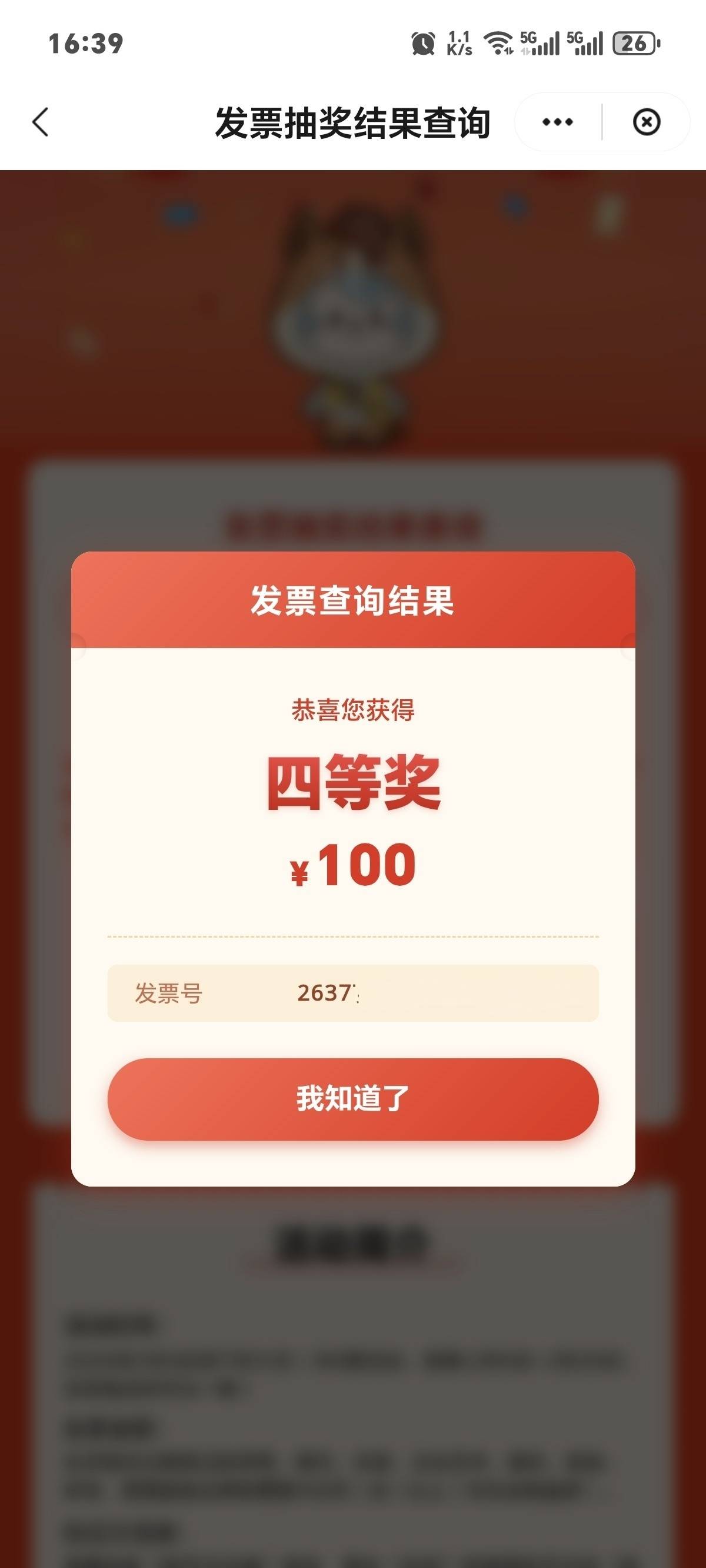 济南发票中了100可以

60 / 作者:一只麓 / 