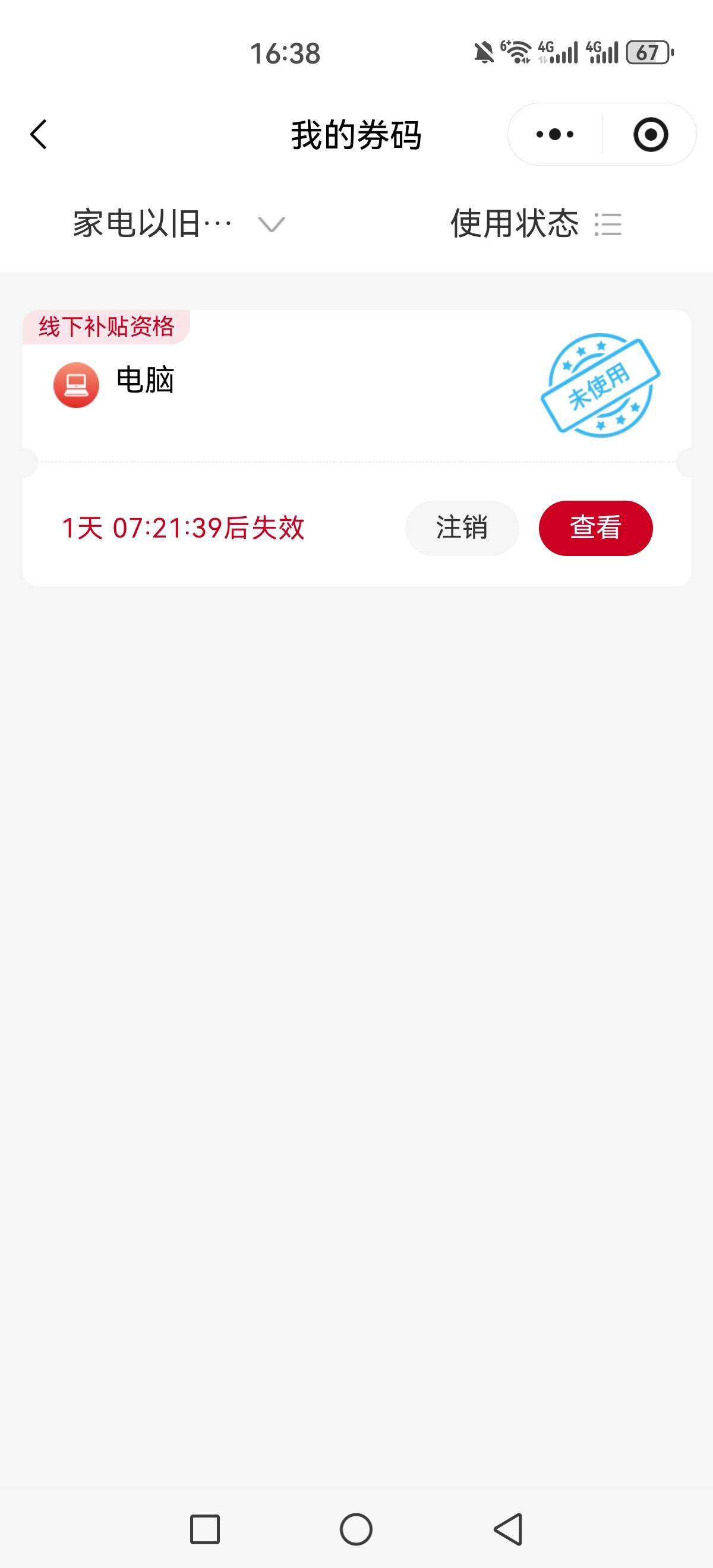 需要的老哥 带价 留

65 / 作者:好色僵尸 / 