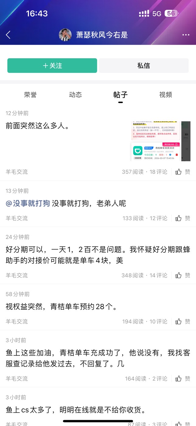 好分期这毛我早就知道了，不想打而已，太麻烦的毛不打
90 / 作者:太难了～— / 