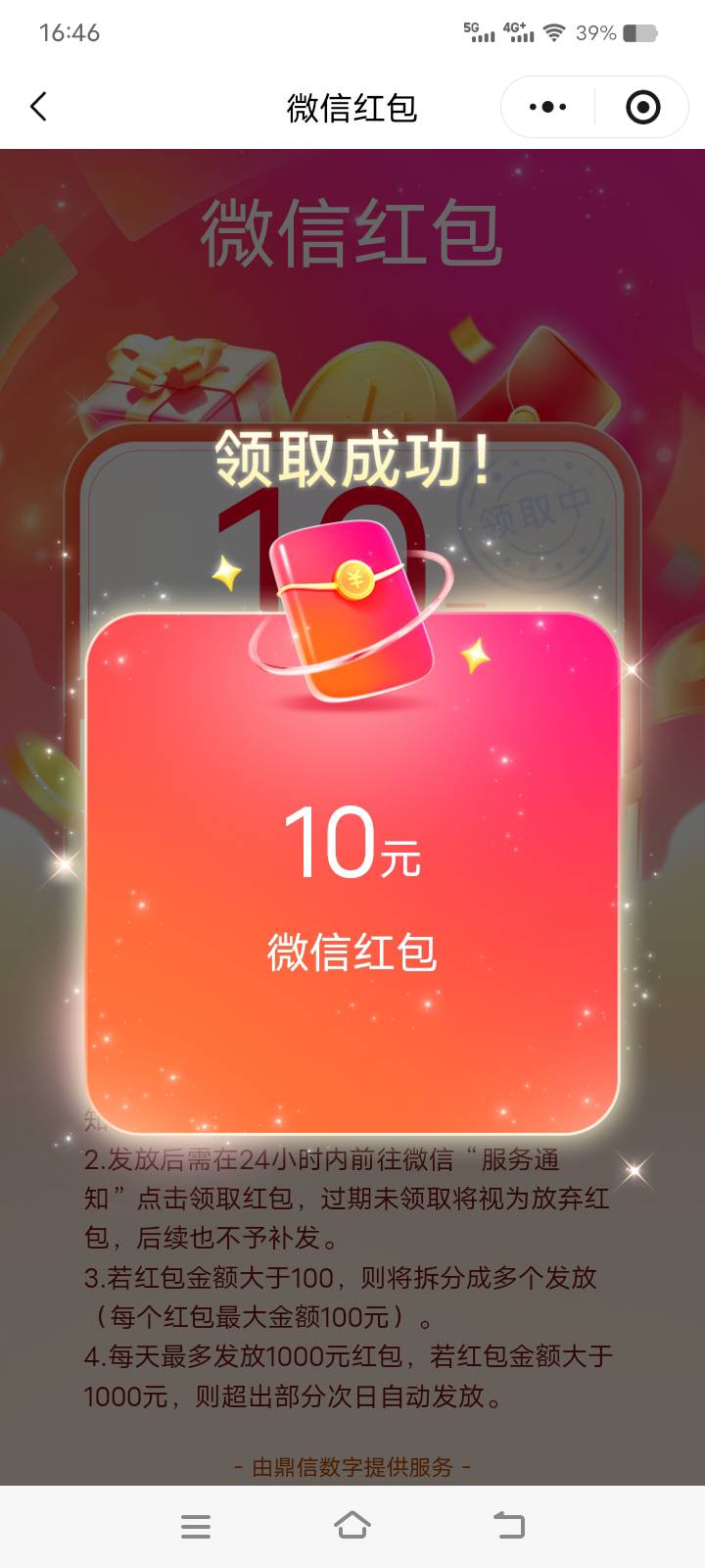 北京邮储吃上了


53 / 作者:农业银行yyds / 