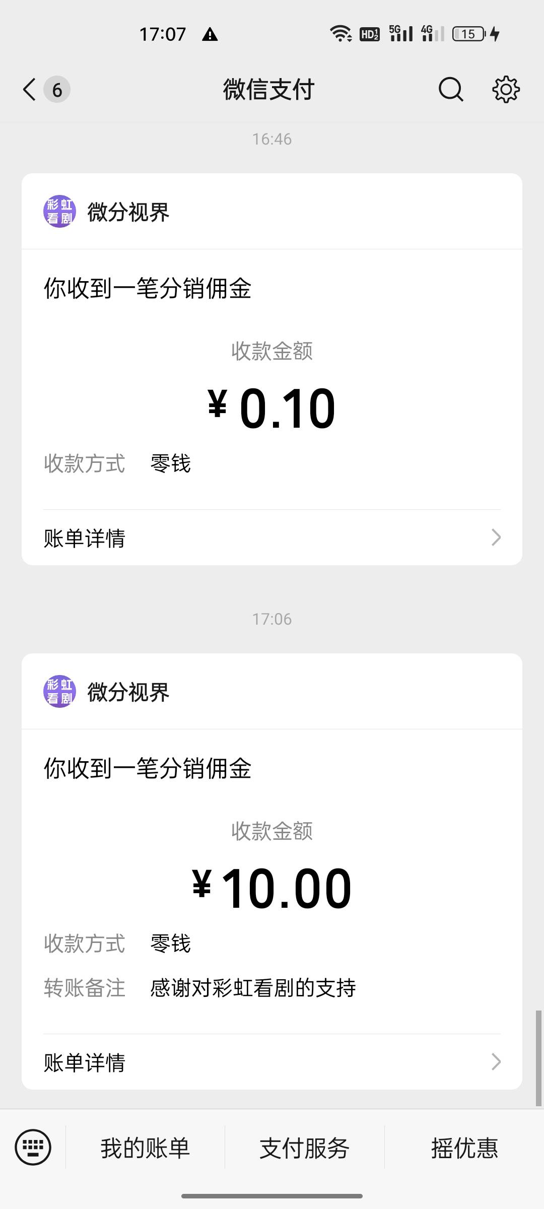 彩虹可以，6毛钱一个

47 / 作者:小蘑菇小乖 / 
