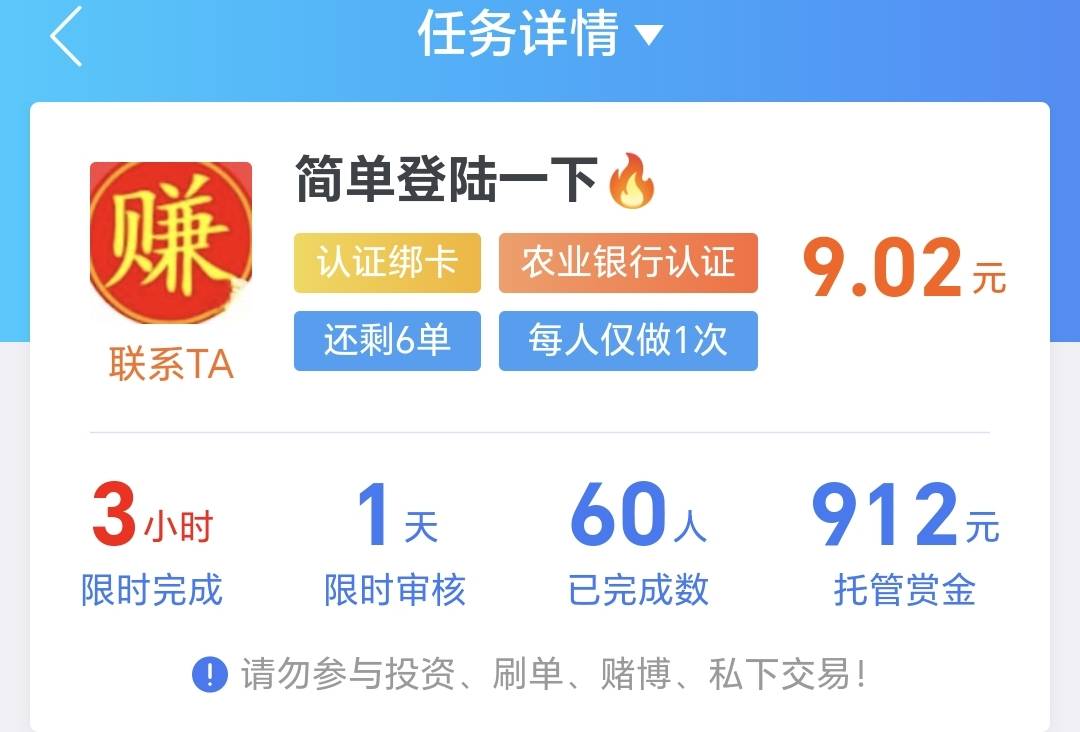 农行，懂的老哥上，16毛到手，去年农行拉人p了几百毛


74 / 作者:可8885 / 