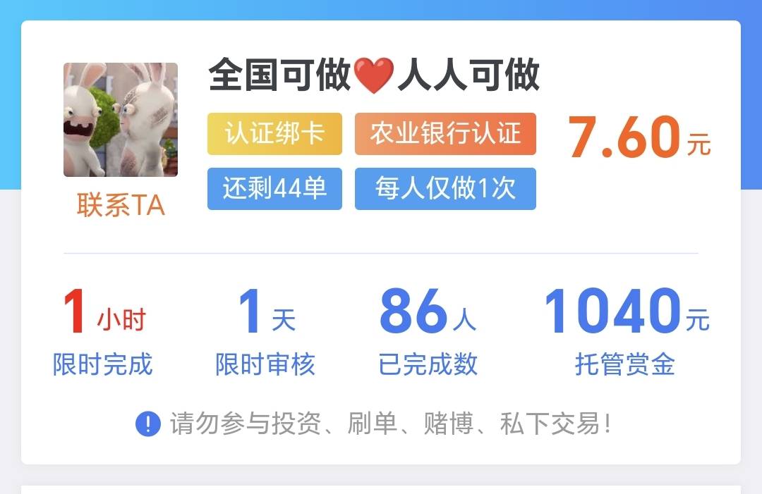 农行，懂的老哥上，16毛到手，去年农行拉人p了几百毛


7 / 作者:可8885 / 