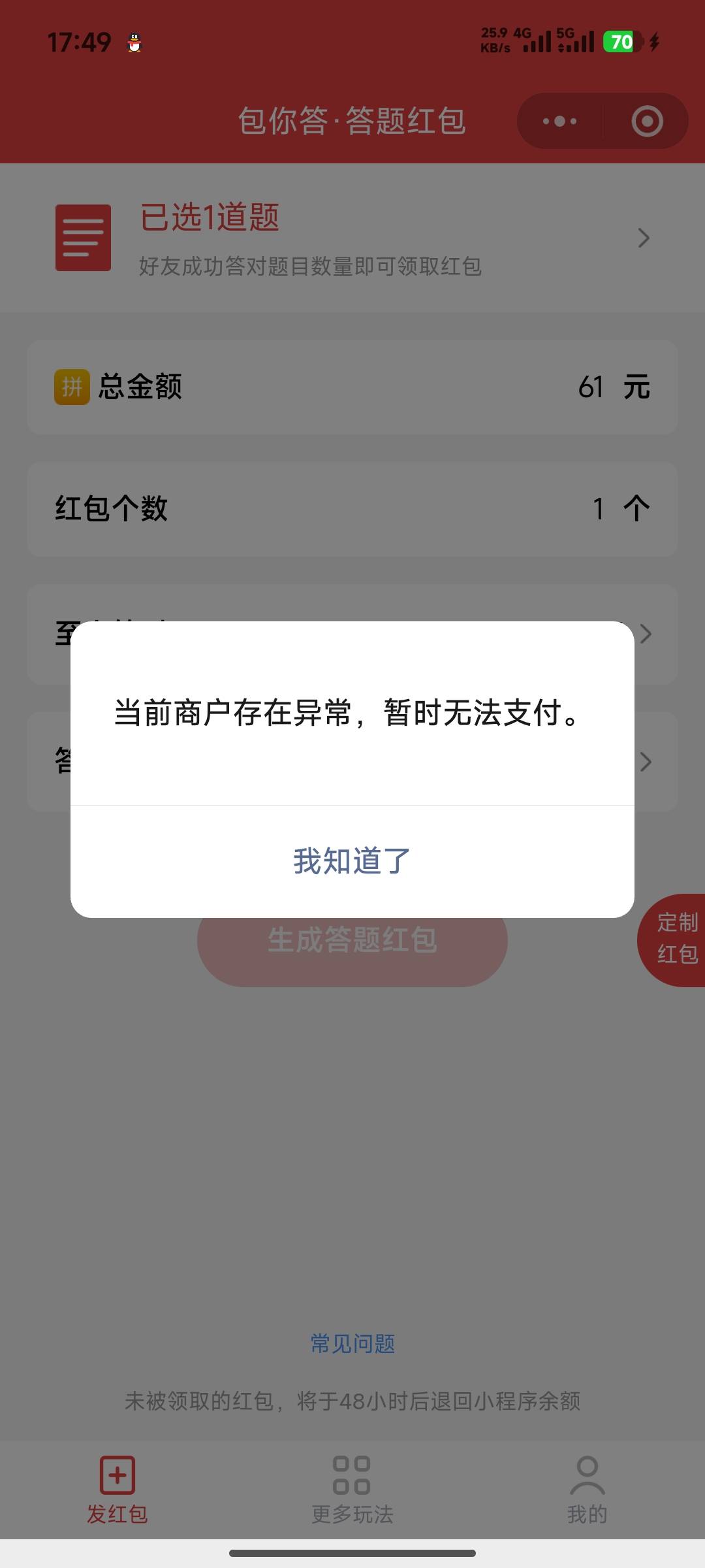 这个怎么T啊老哥们，除了hf

67 / 作者:做个俗人. / 