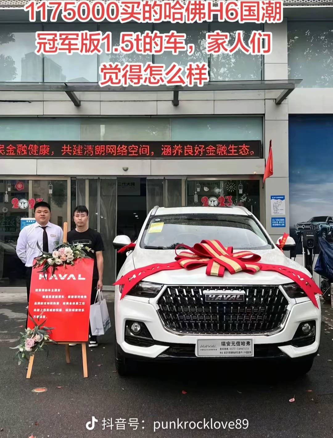 刚提的哈弗h6冠军版

63 / 作者:声1 / 