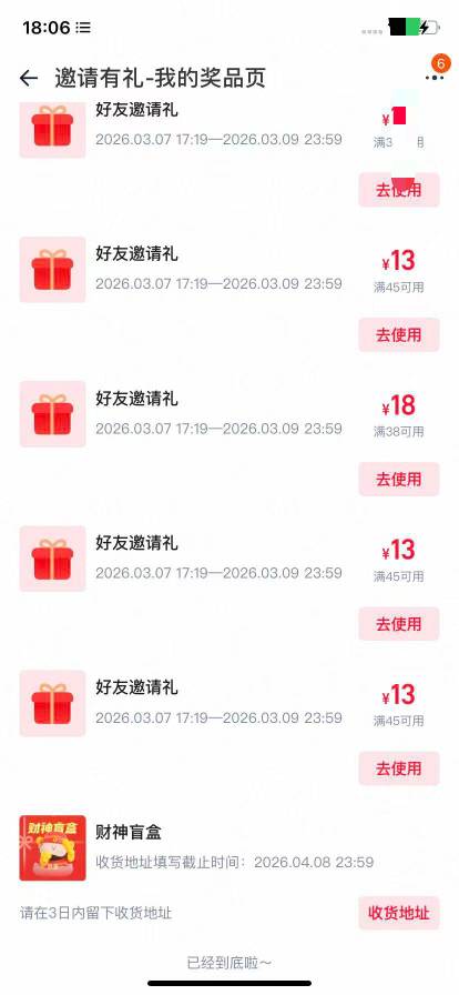 没给我免单卡，给我弄了个破烂盲盒

93 / 作者:大雕哥哥 / 