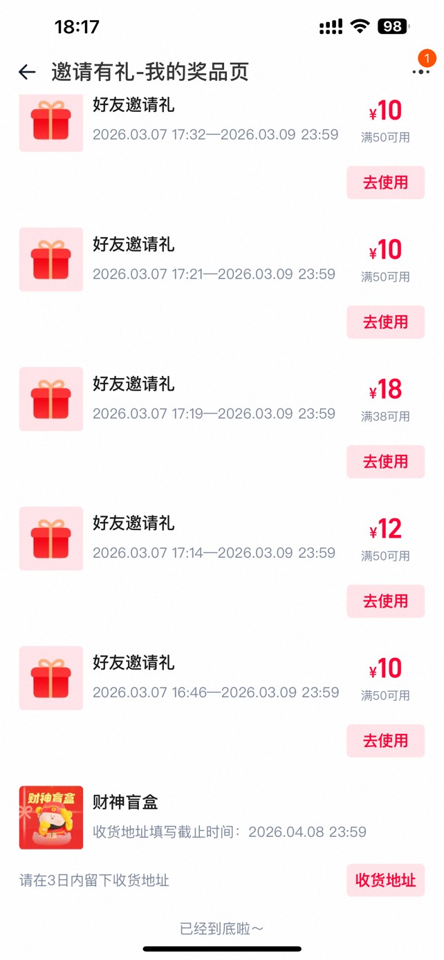 淘宝闪购这是反申请了吗没有减18

88 / 作者:首席测试体验官 / 