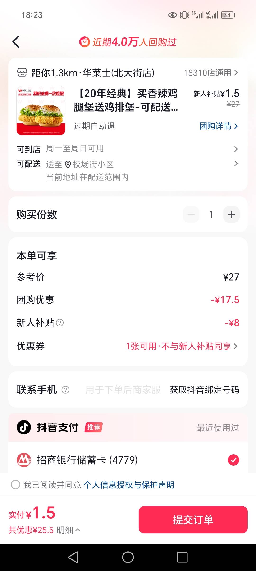 一个鸡腿堡一个鸡排堡有没有老哥吃

17 / 作者:卡农鞭妇侠 / 