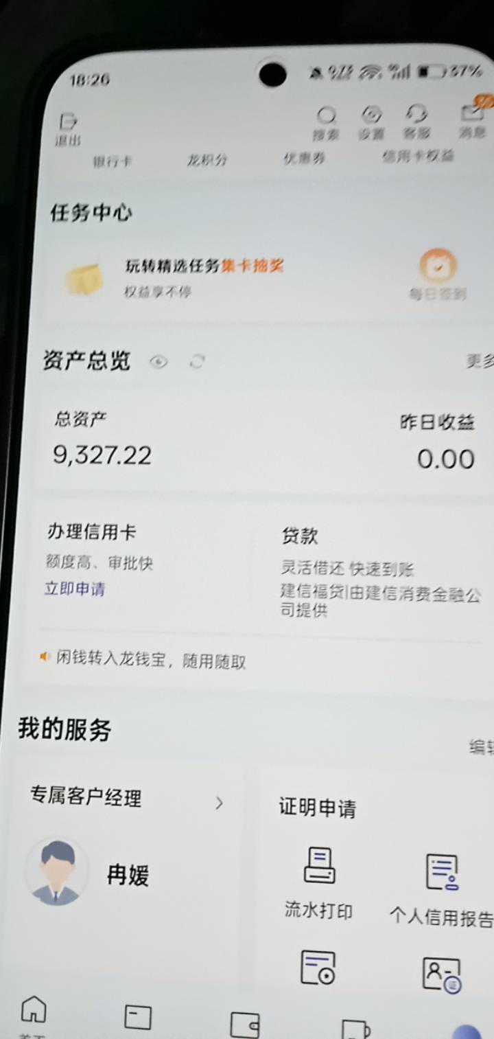 你问我这个月怎么样 3k到9.5k你说呢 各种发票各种会员 就一户 

19 / 作者:你家徐大爷 / 