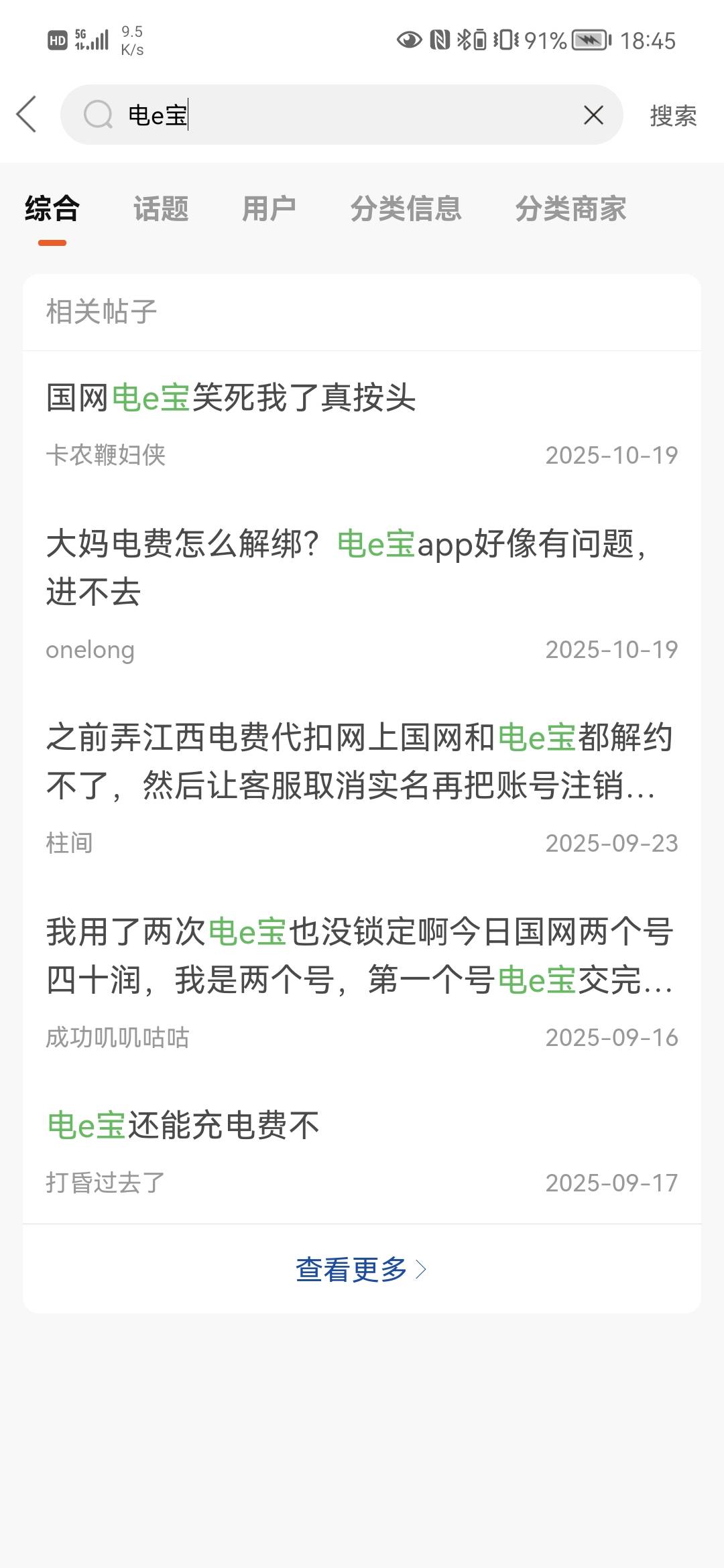 反申请的一天 被去年申请的电e宝扣了56:



35 / 作者:芒果~ / 