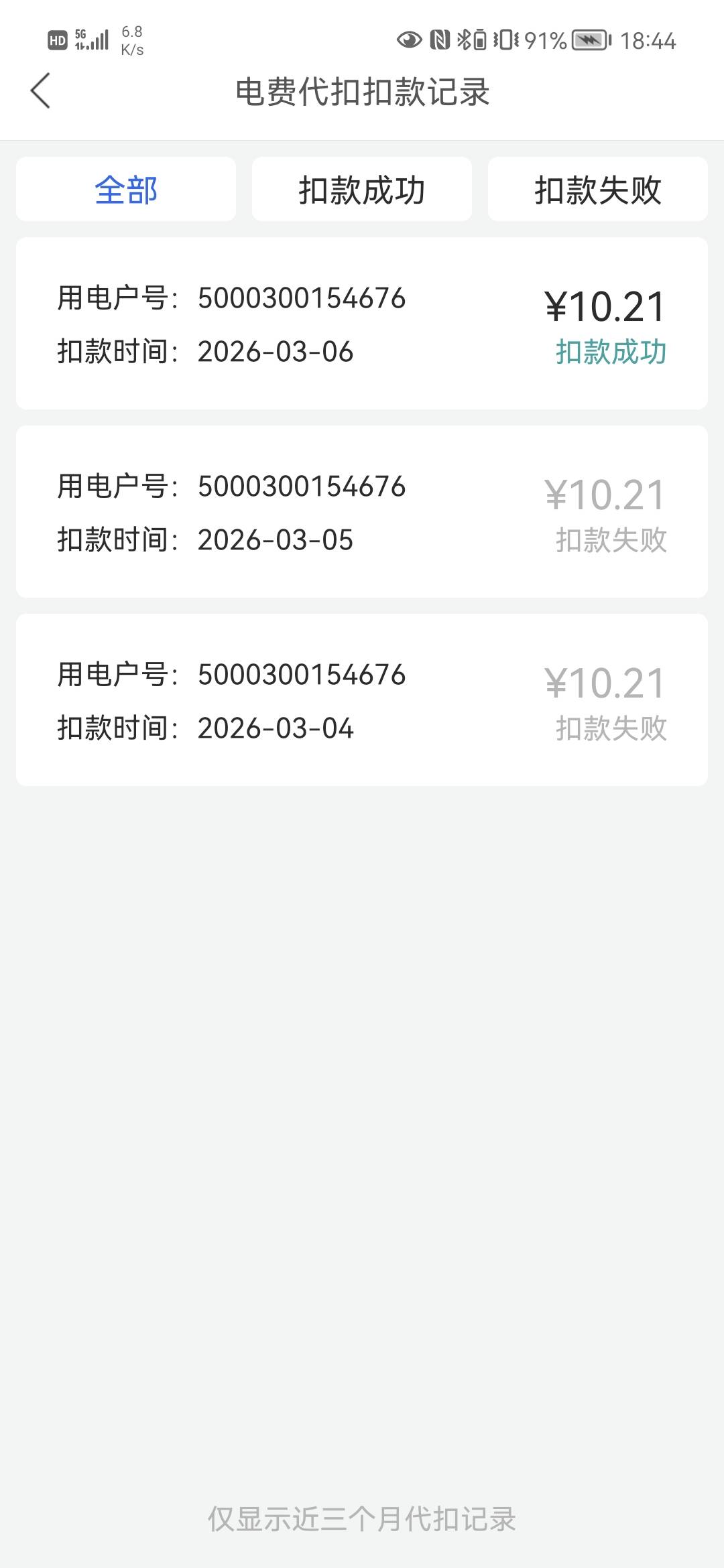 反申请的一天 被去年申请的电e宝扣了56:



41 / 作者:芒果~ / 