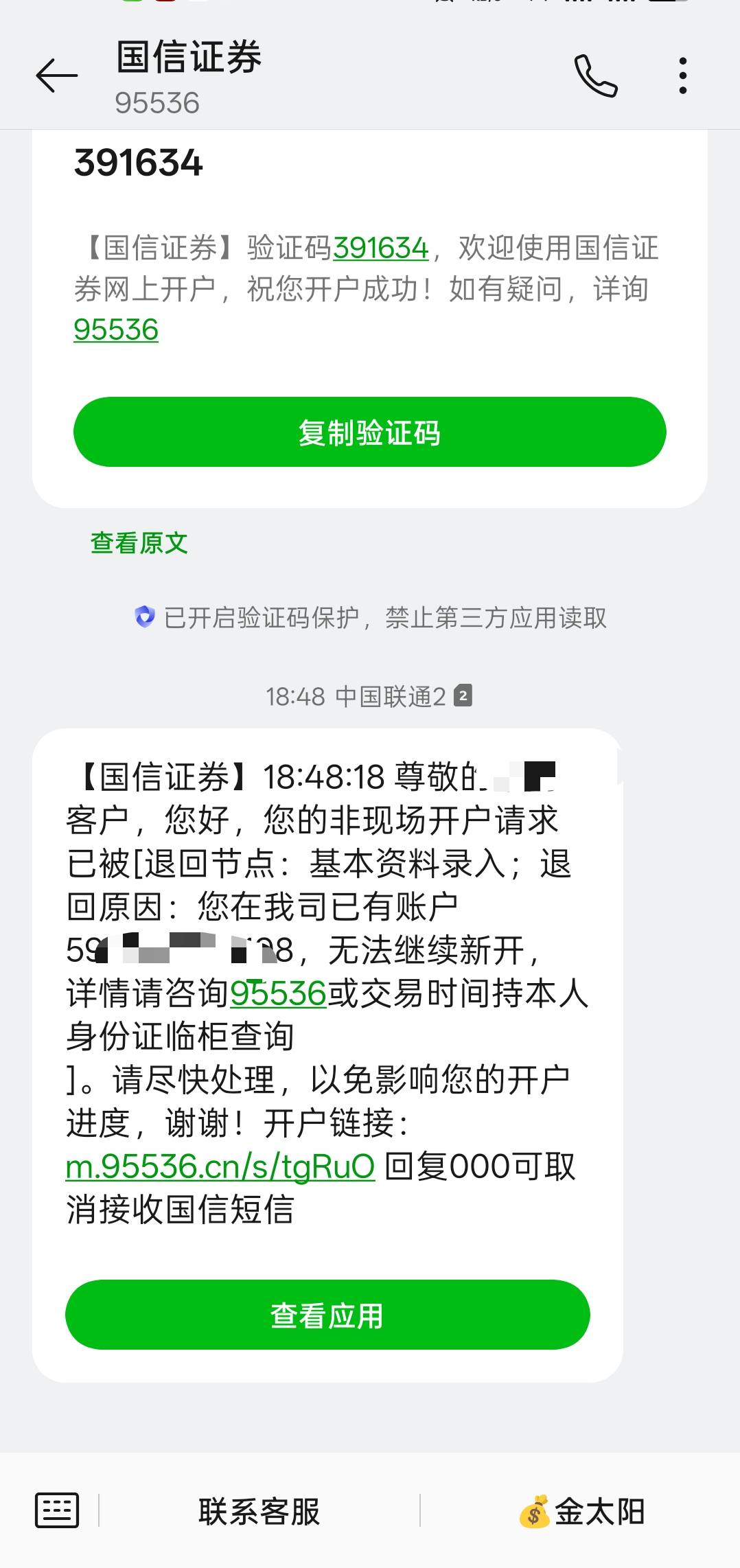 国信换号开怎么不行啊？不是说三户吗

1 / 作者:寂寞卡农开无主 / 