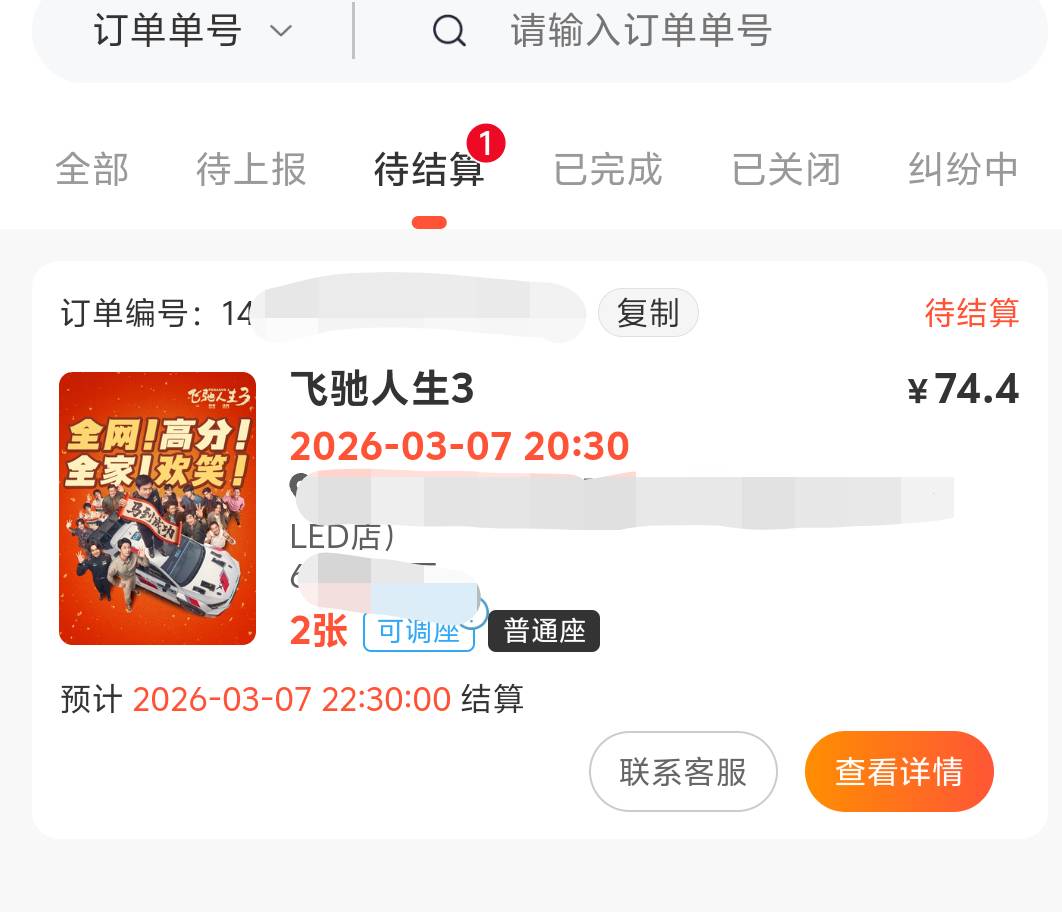 江苏电影票第一次玩 费点劲 比出消费券划算 38的都抢不住

25 / 作者:先天抽奖欧皇圣体 / 