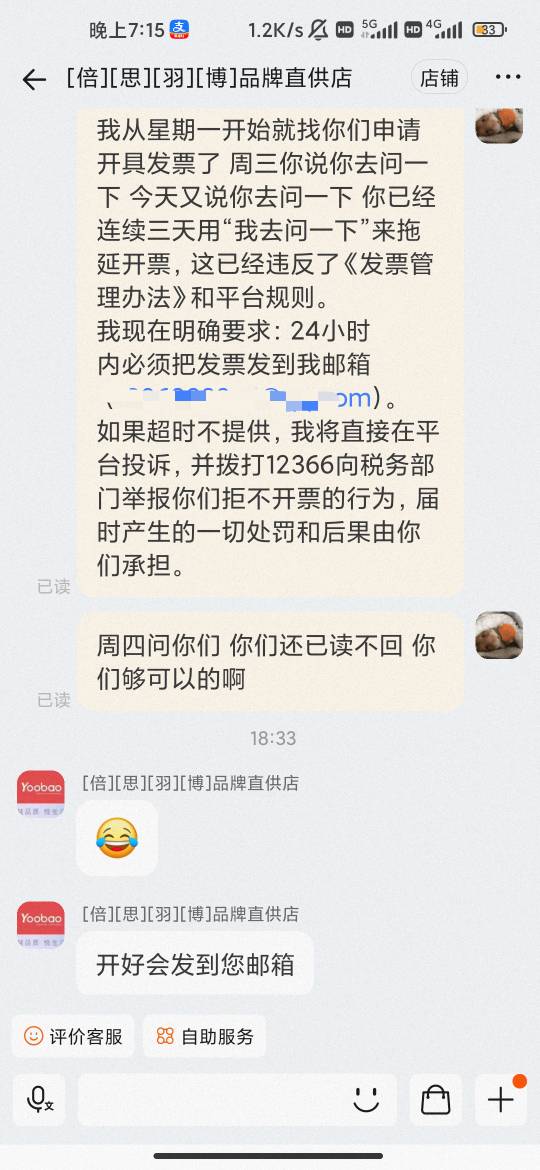 这是在嘲笑我吗老哥们？开个发票这么慢？一周都开不出来

1 / 作者:hello邹先生z / 