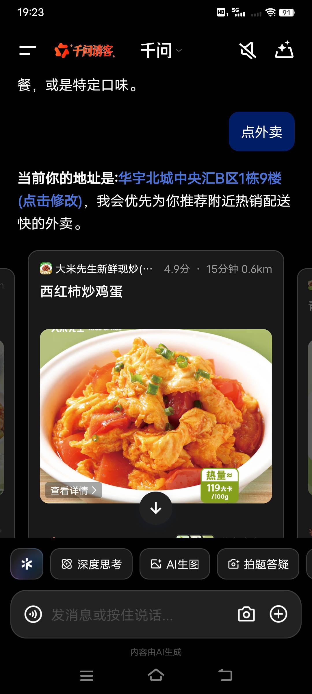 千问点外卖只有这几家店铺吗？怎么随意选择啊

92 / 作者:幕僚！ / 