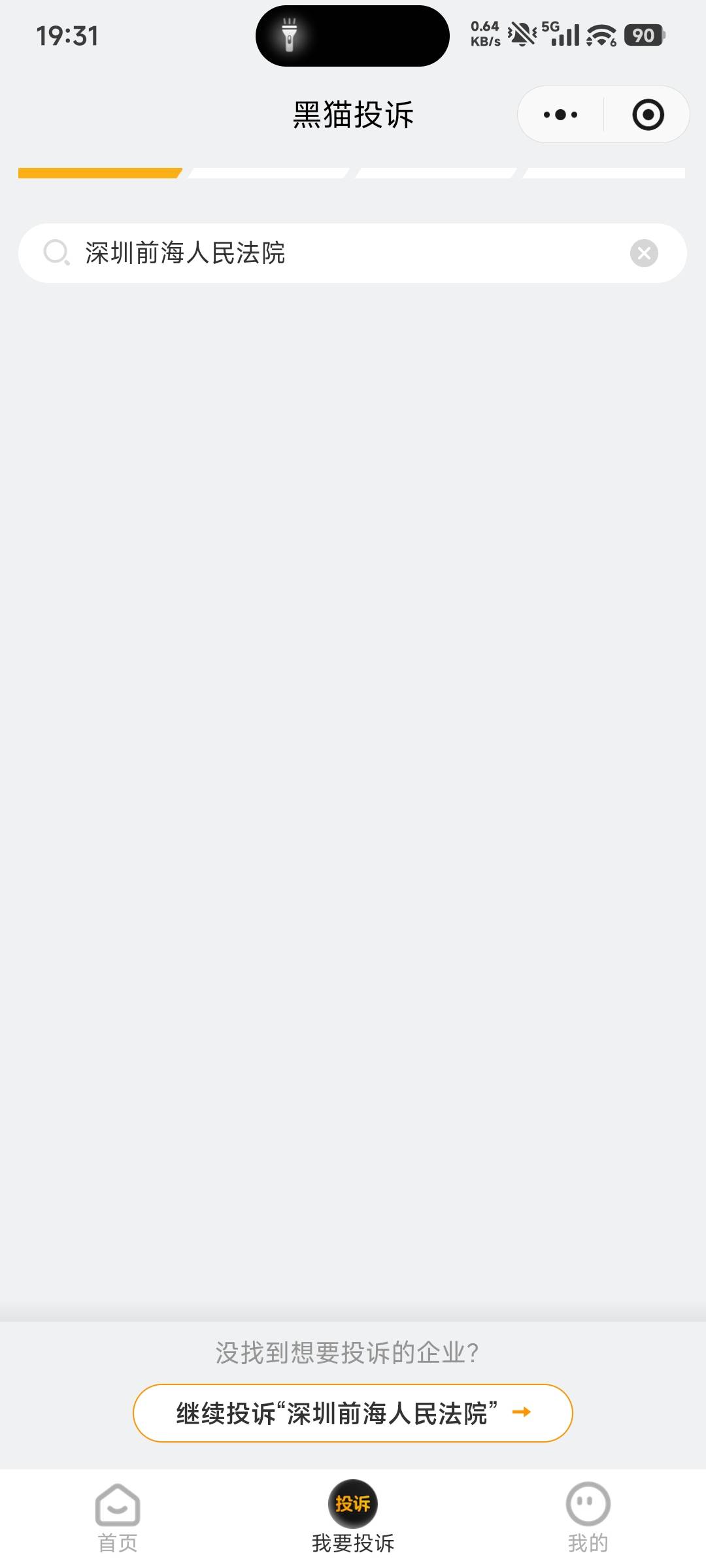 这个去什么平台投诉，冻结全部财产，2000多块钱这样搞我要投诉他收了别人好处，把我往66 / 作者:赋能 / 