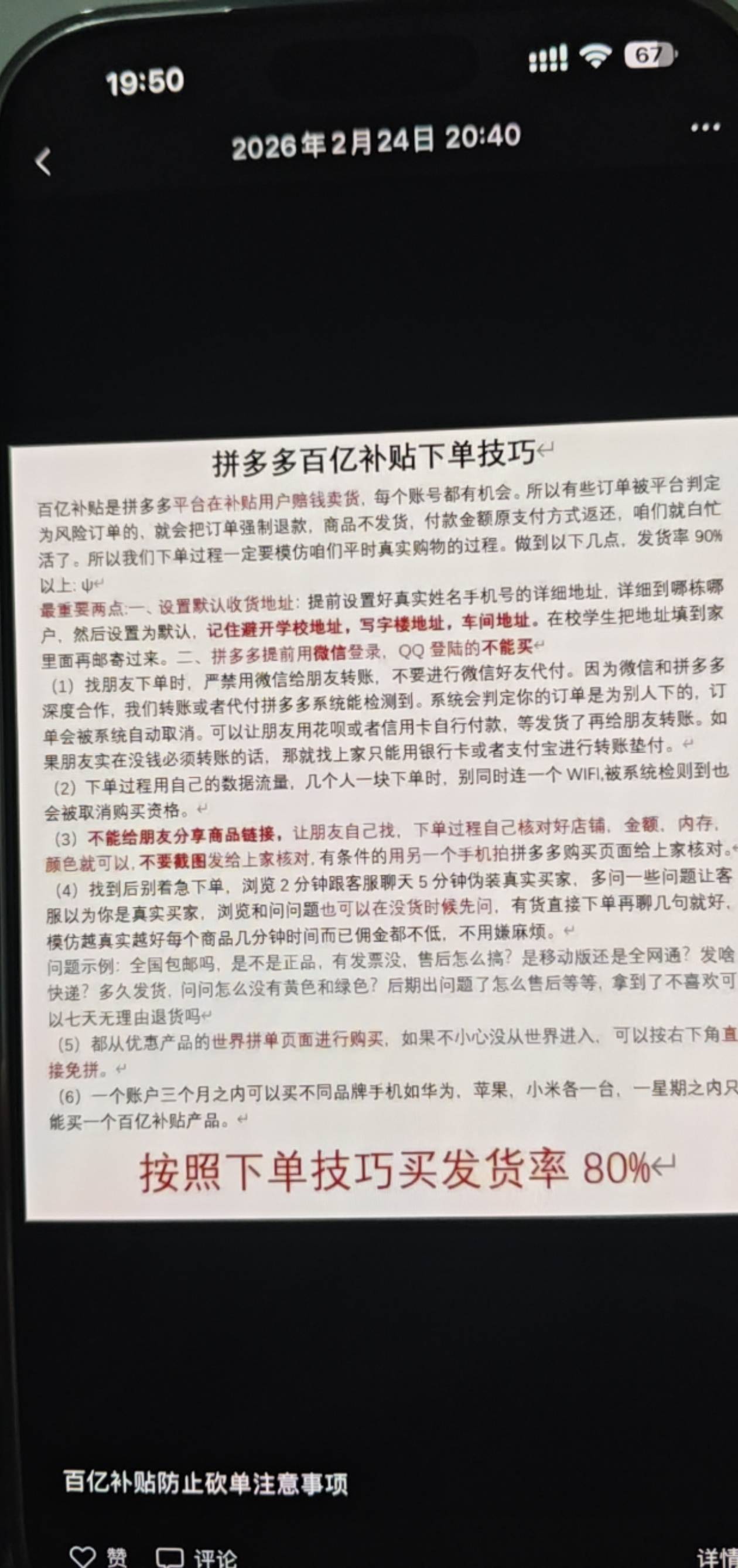 这种能搞吗老哥们他说5  600的利润

85 / 作者:冰灵丶V / 
