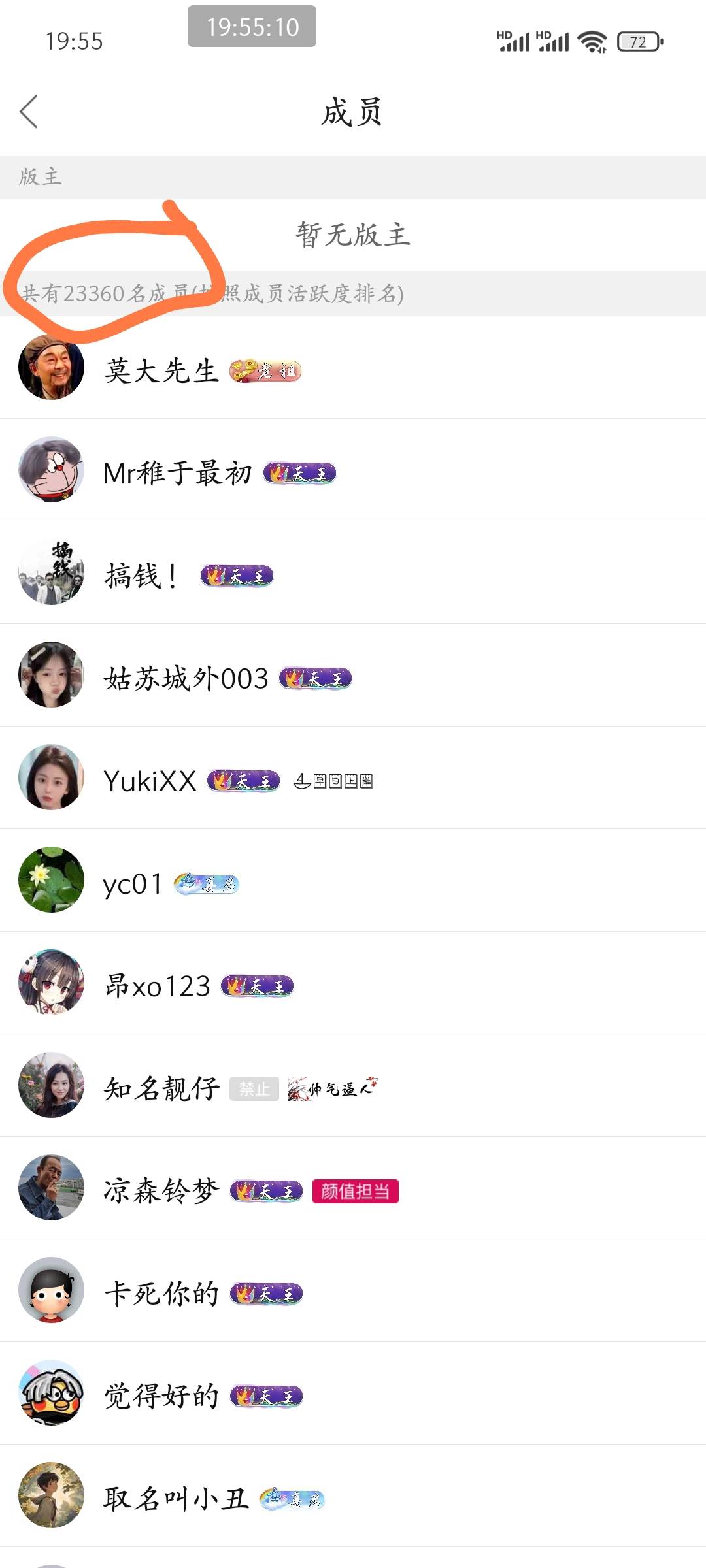 卡农哪怕去重复后，2w人有的

54 / 作者:皮皮羊啊 / 