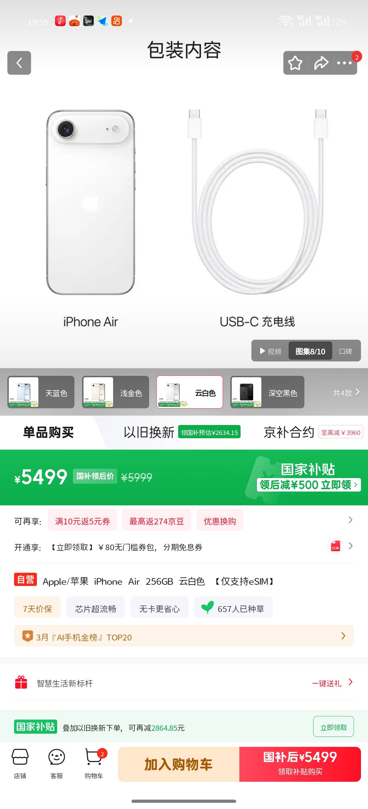 搞一台苹果air，颜值挺拿人

33 / 作者:奶兔趴香肩 / 