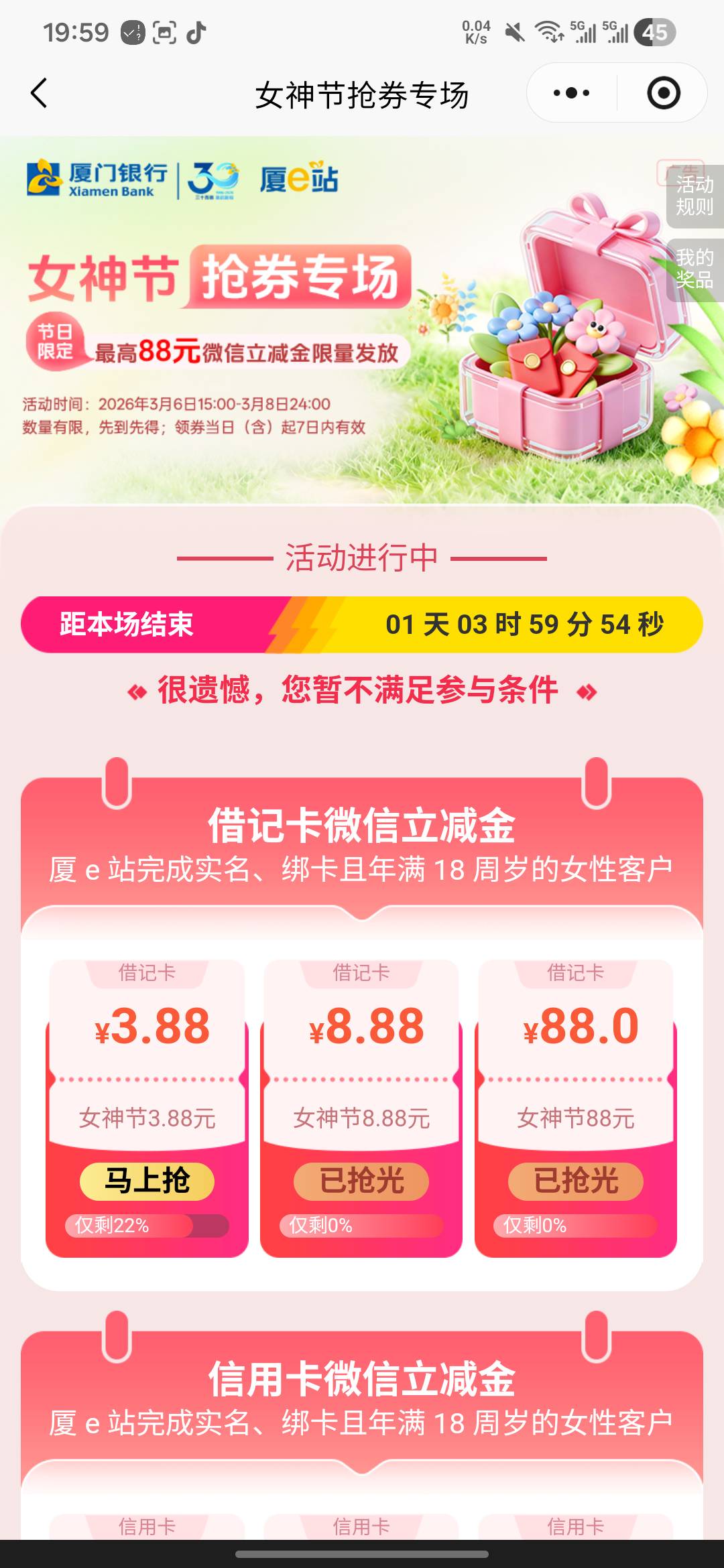 厦e站就剩3.6了别的都没了

24 / 作者:亚索不是弟弟 / 