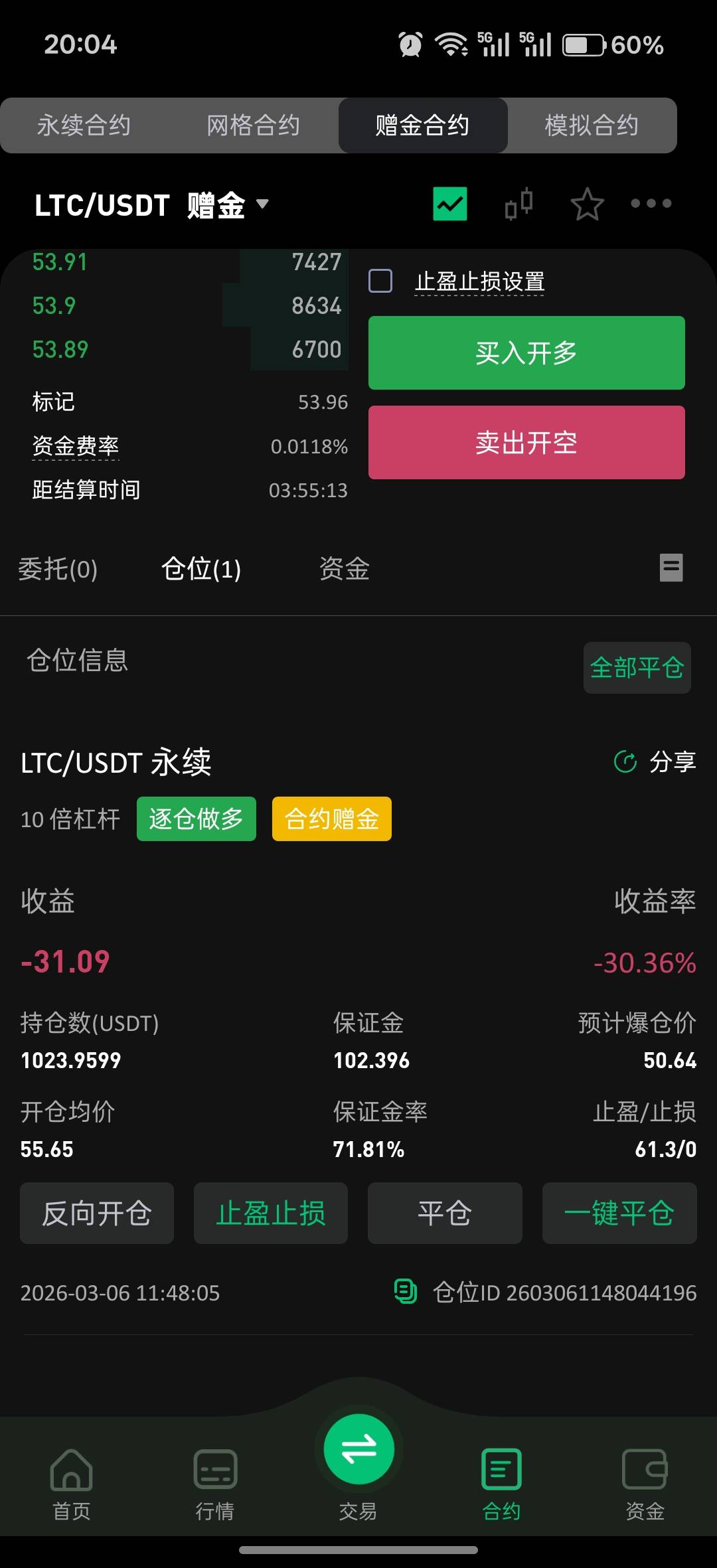 今天这么稳嘛，一天了不上不下的

40 / 作者:少年醒酒往北 / 