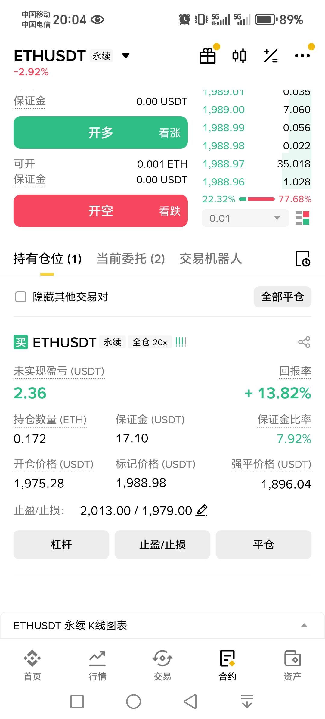 以太晚上能不能上2000，玩不转合约，只能看看能不能弄两包烟抽抽了


21 / 作者:唯愿风雨吉 / 