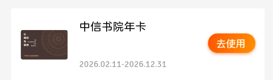 老哥们这个年卡值钱吗 有没有懂得老哥

80 / 作者:Arrepentida / 