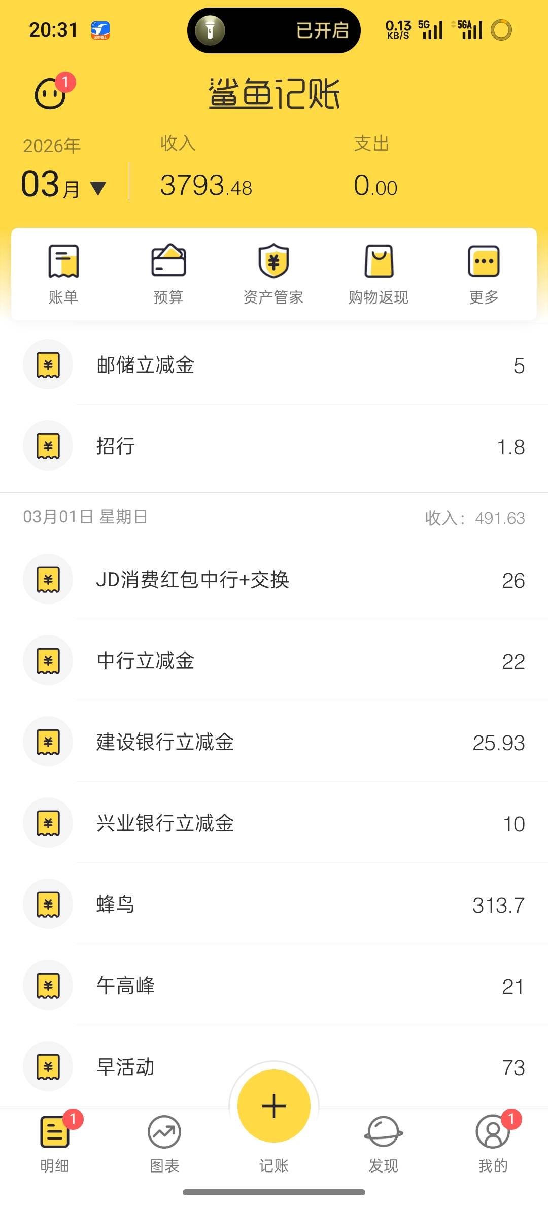 兄弟们这实力还可以吧每天跑7个多小时的众包，没事薅点羊毛，月入过万简直不要太简单
0 / 作者:时间就是就睡觉 / 