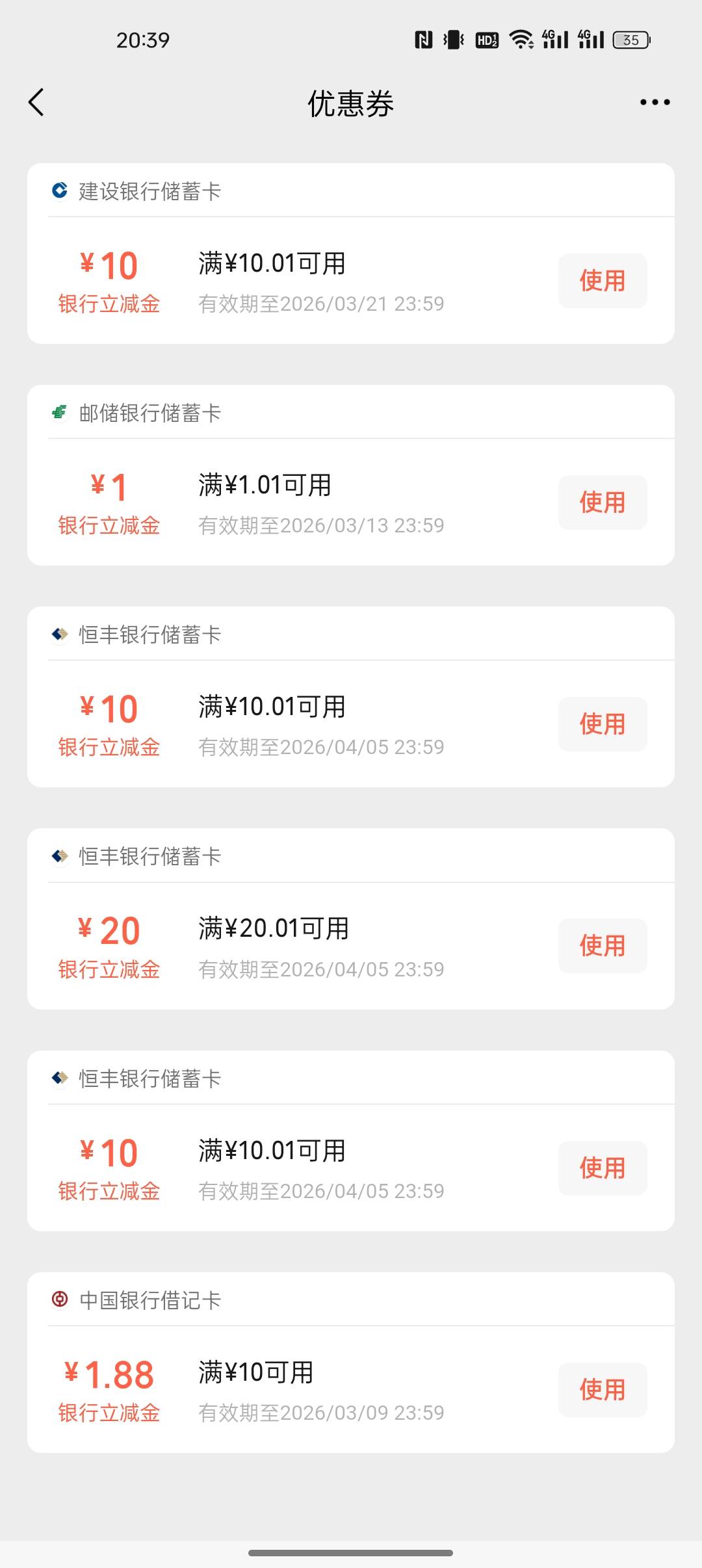 感谢老哥的吉林建行，到了

9 / 作者:出来打我 / 