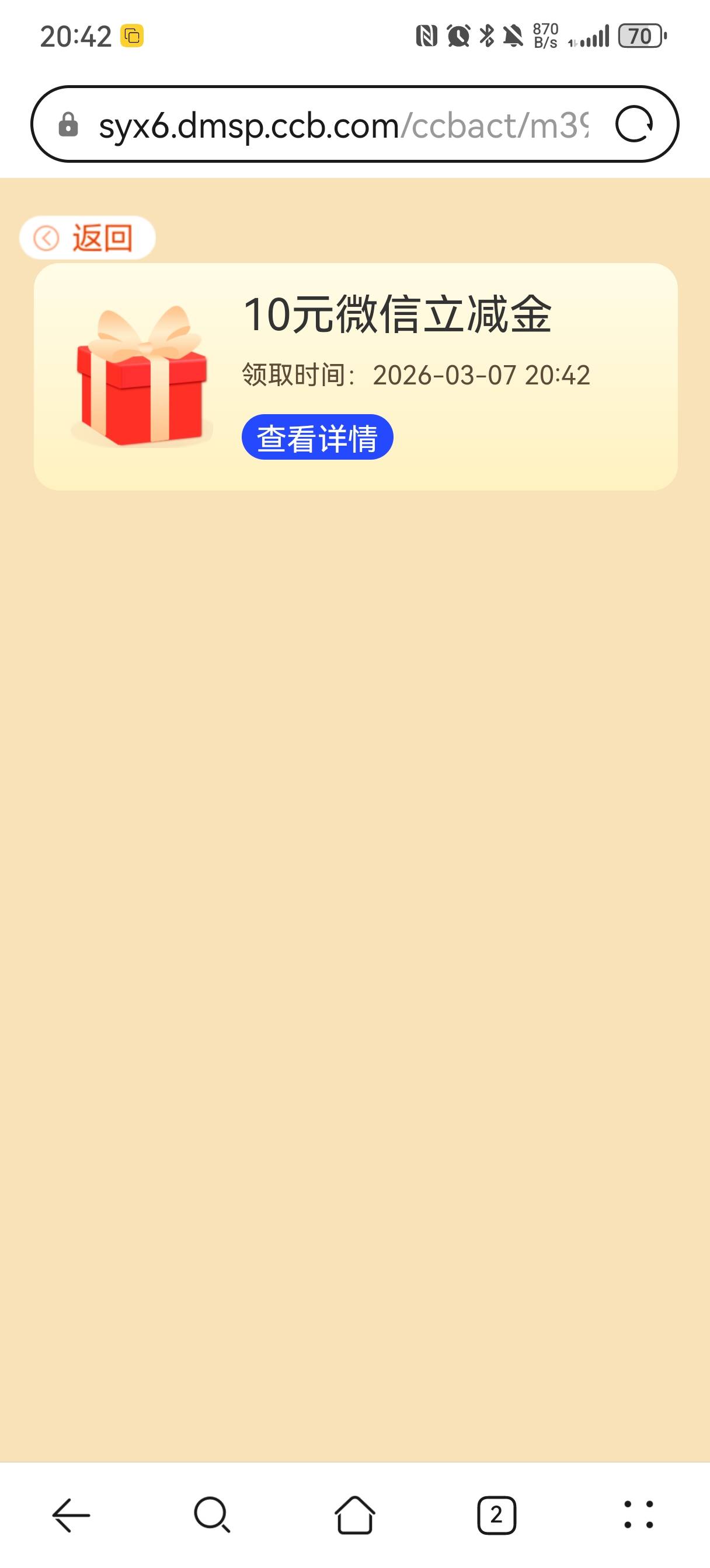 感谢老哥，秒到

25 / 作者:亮有一计害三贤 / 