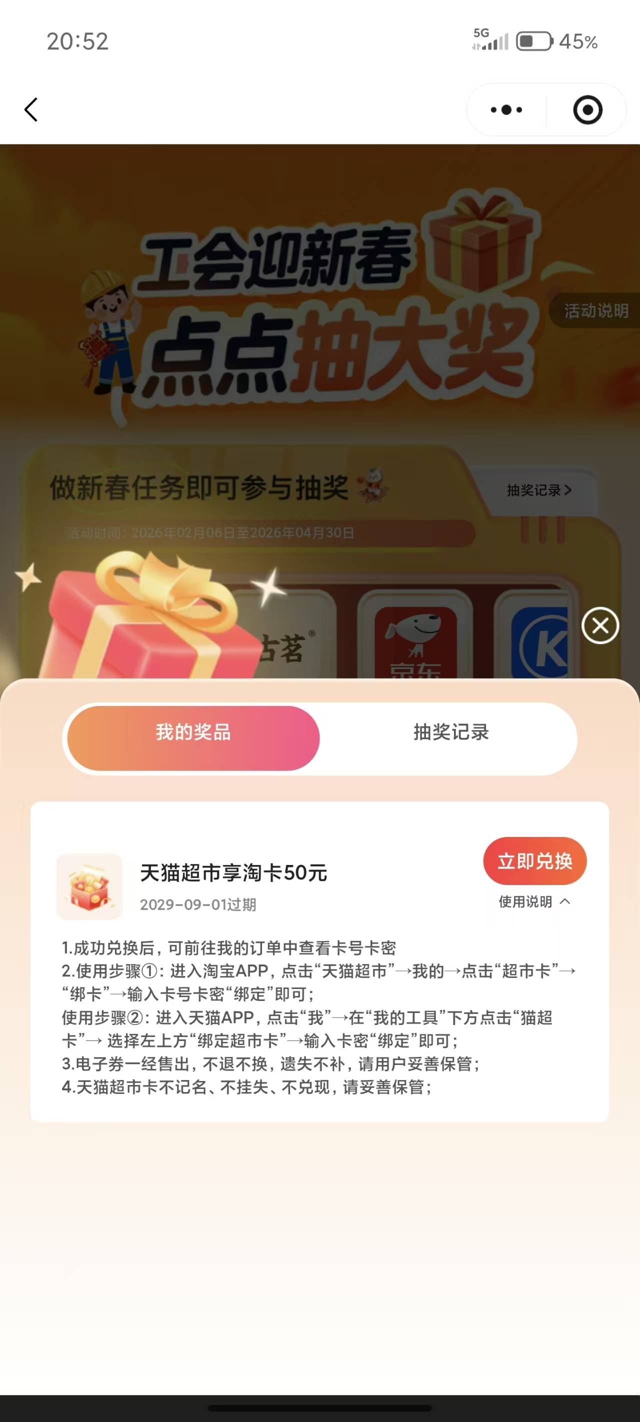 老哥们，这个是先兑换到自己的手机号上，然后就有卡密了是吗，这个享淘卡是不是就是天35 / 作者:秋风知我意 / 