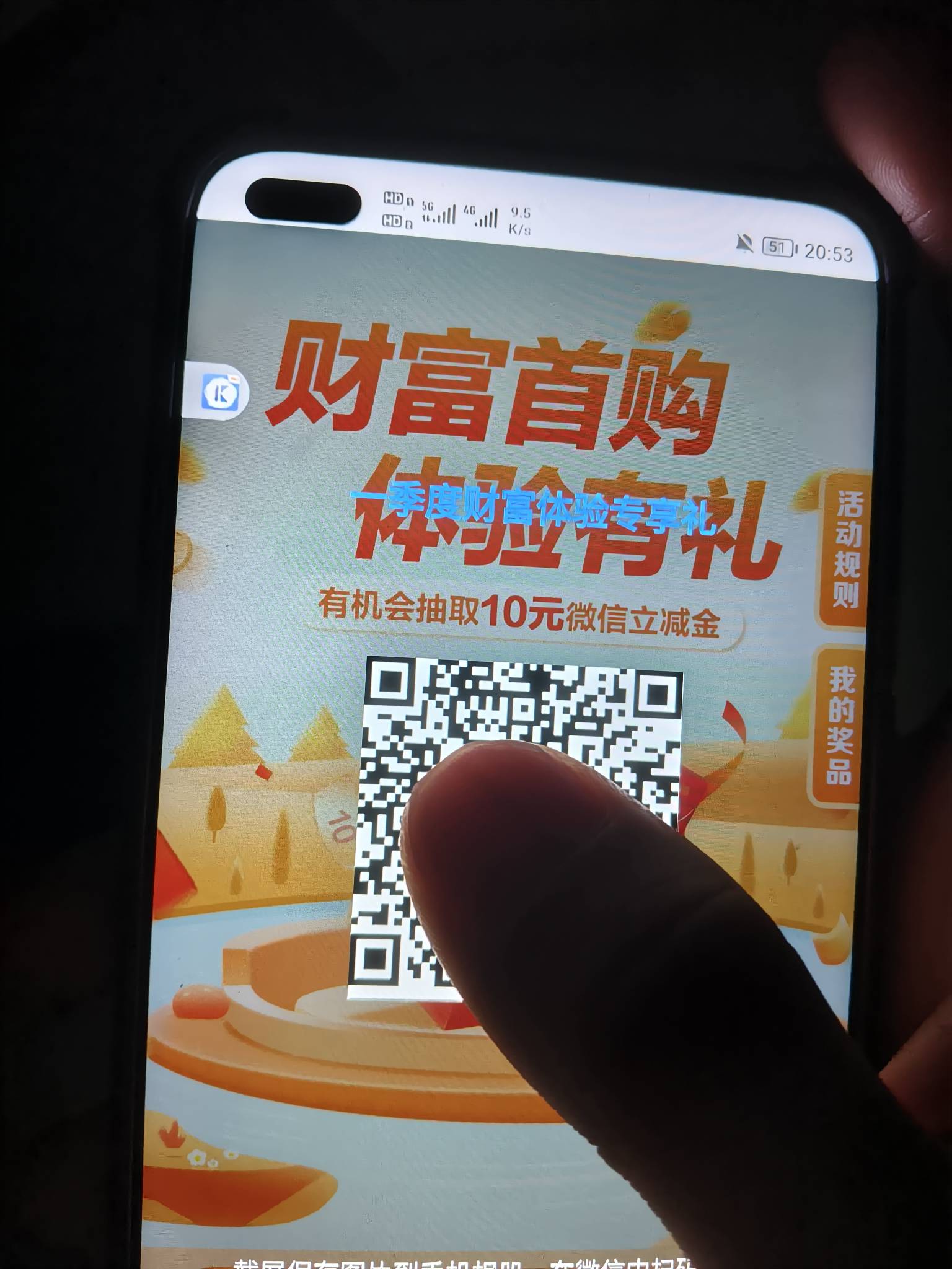 老哥们速度破解，领取要v扫码，有些老哥要，有些老哥又不要，不懂怎么回事

15 / 作者:汉娜酱 / 