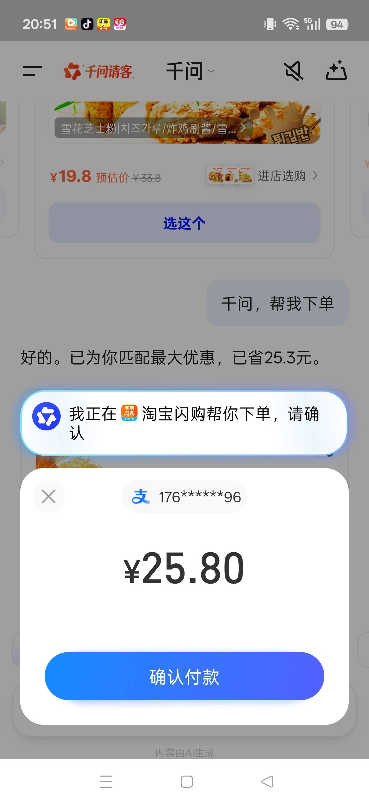 千问怎么不抵扣？老哥们  和我今天用同sm别的zfb下单过了有关？


50 / 作者:雄吖 / 