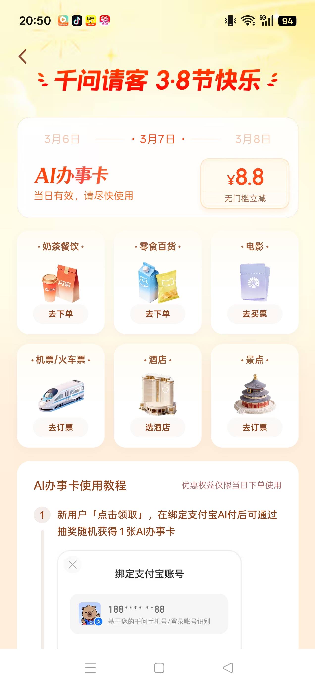 千问怎么不抵扣？老哥们  和我今天用同sm别的zfb下单过了有关？


25 / 作者:雄吖 / 