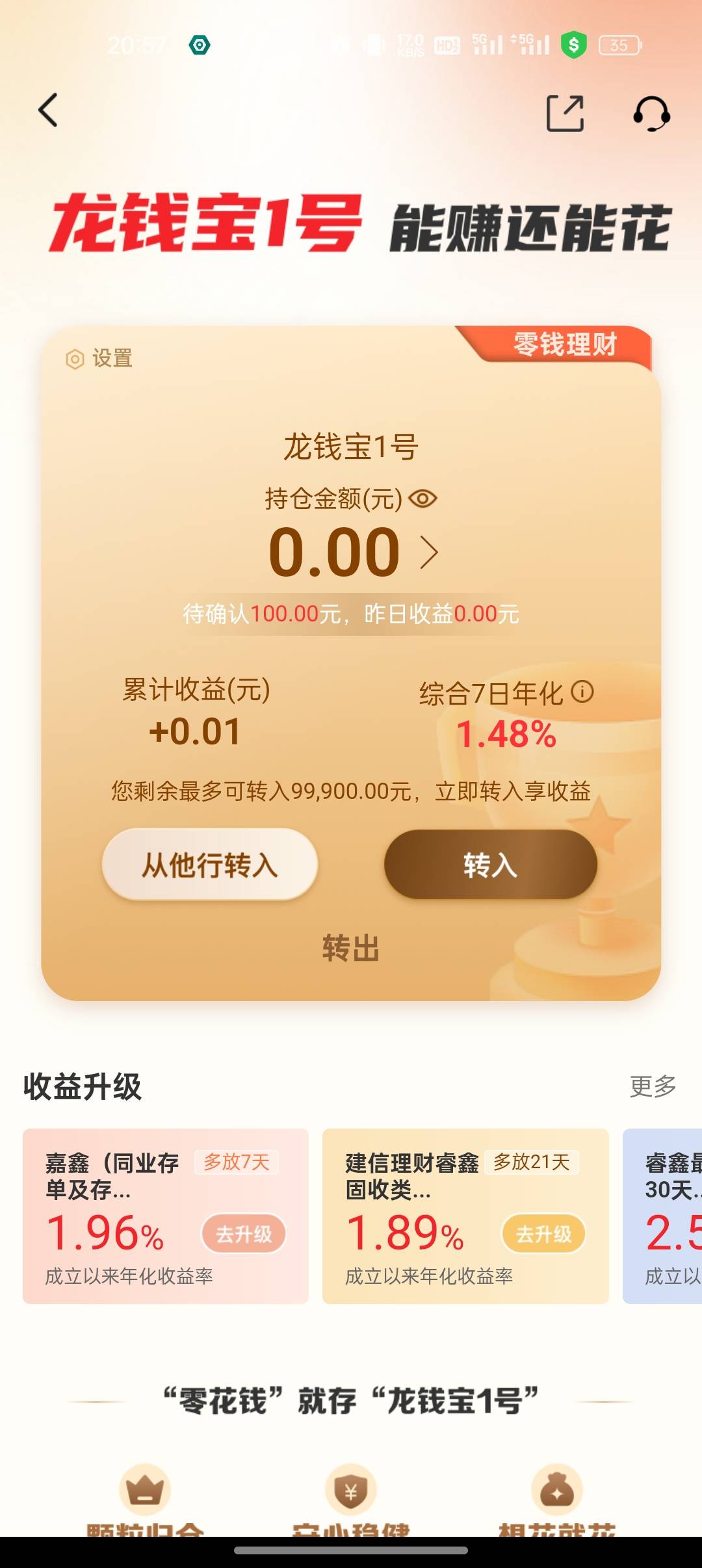 还是领不了


88 / 作者:船到桥头自然-沉 / 