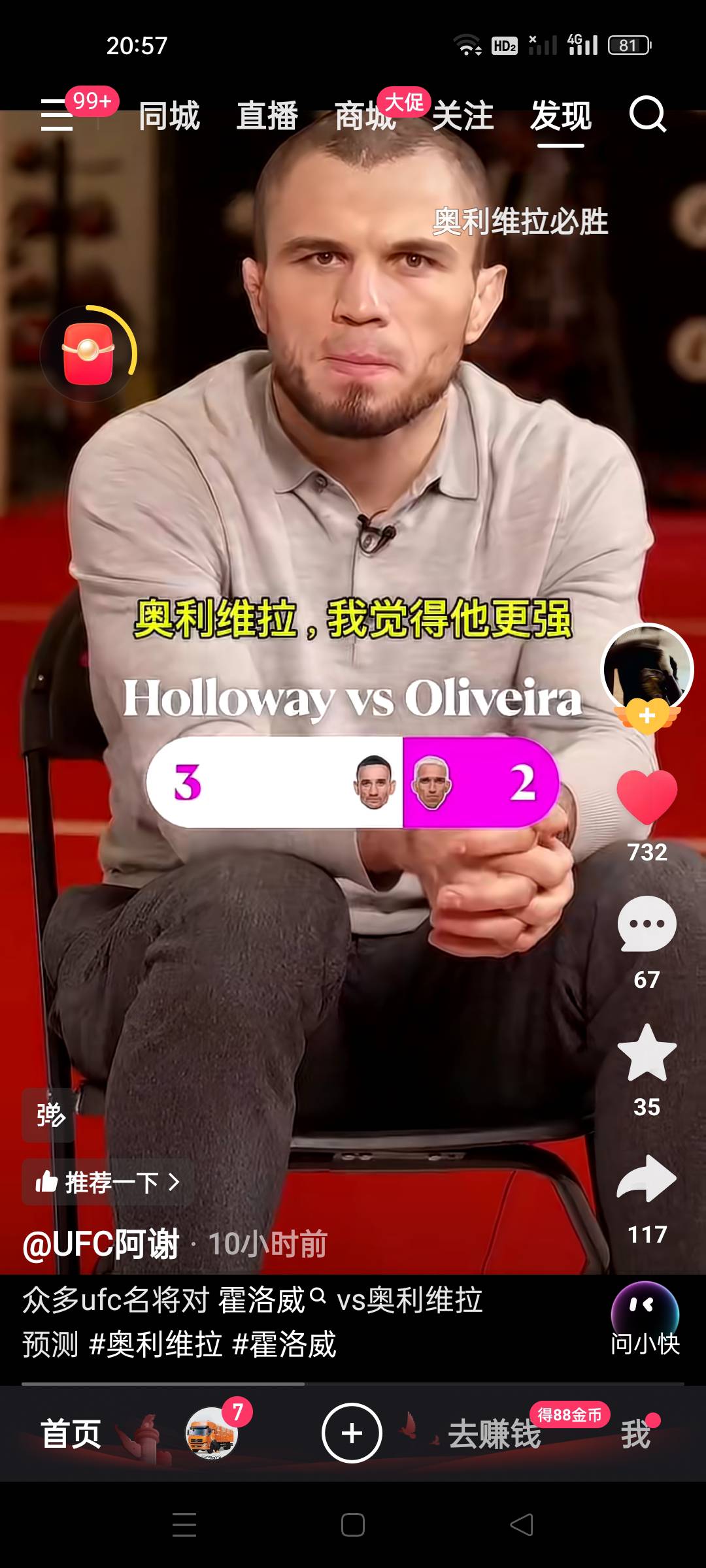 终于熬到周天了，明天可以沉浸式观看比赛了美滋滋

86 / 作者:顾小贝 / 