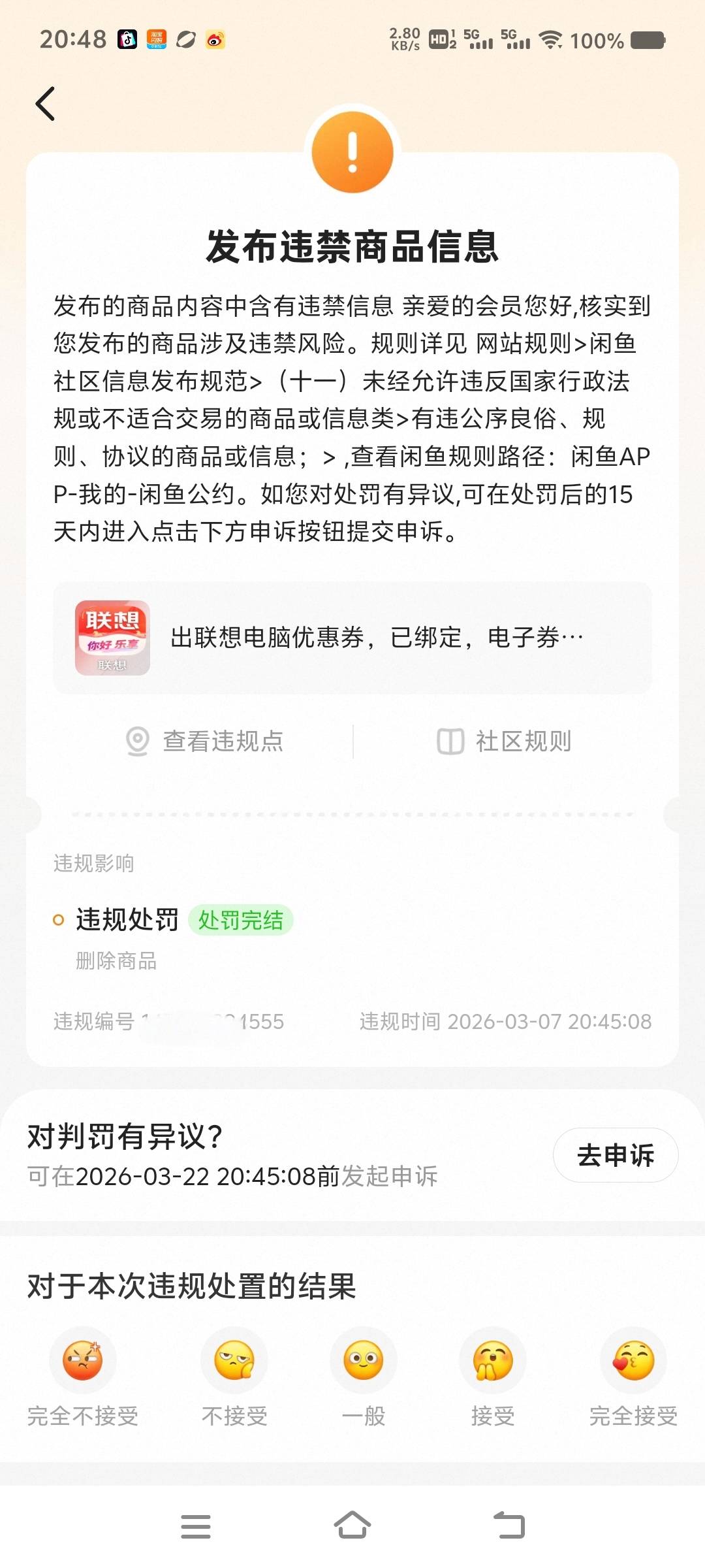 有老哥知道闲鱼卖出去还没确认收货就违规了能收到钱吗？

2 / 作者:左右123 / 