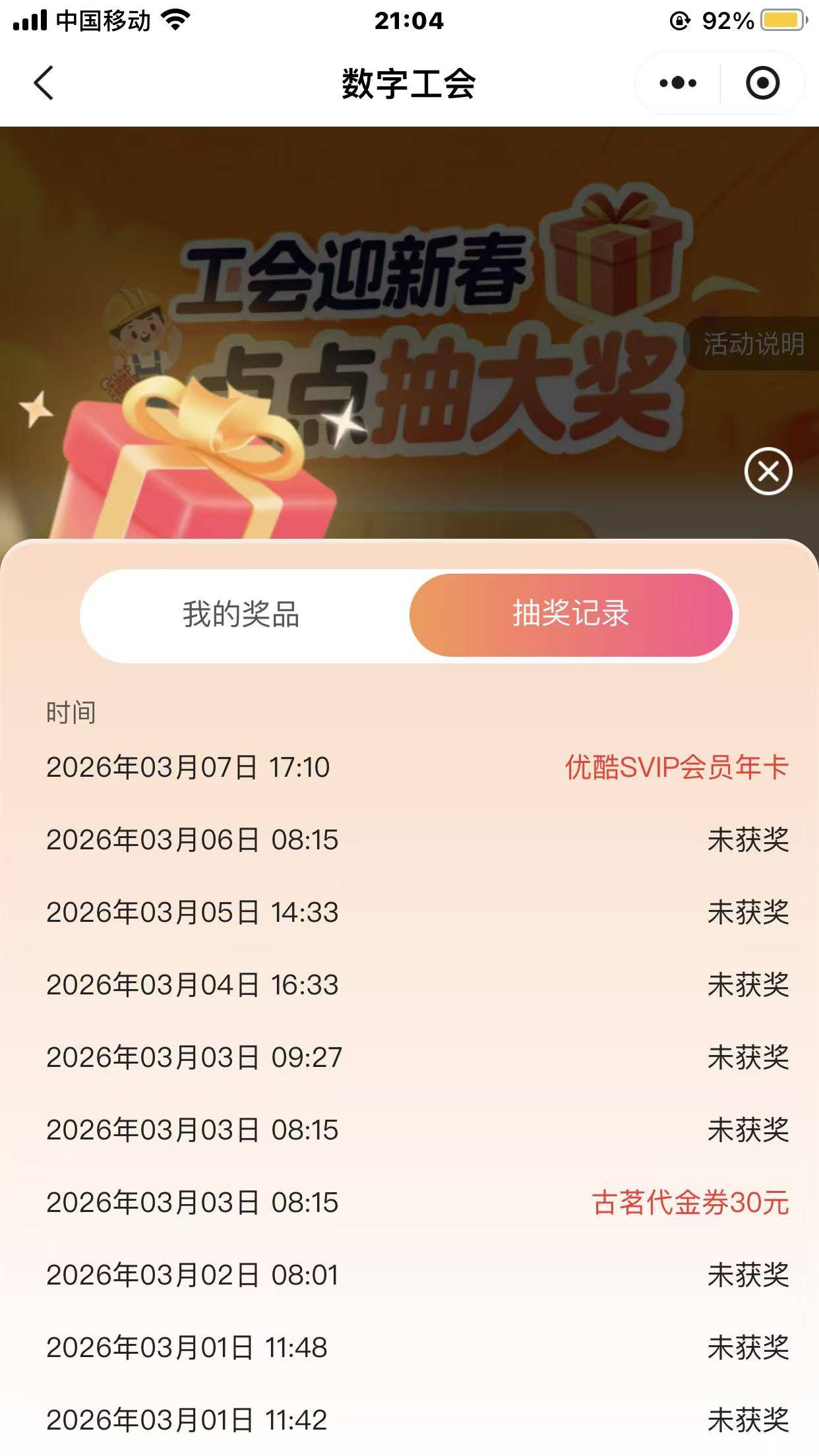 可让我难过的是，如果去抽这一次，肯定是不中，他偷的抽能中大奖，气的没脾气，别人就96 / 作者:馬上發財 / 