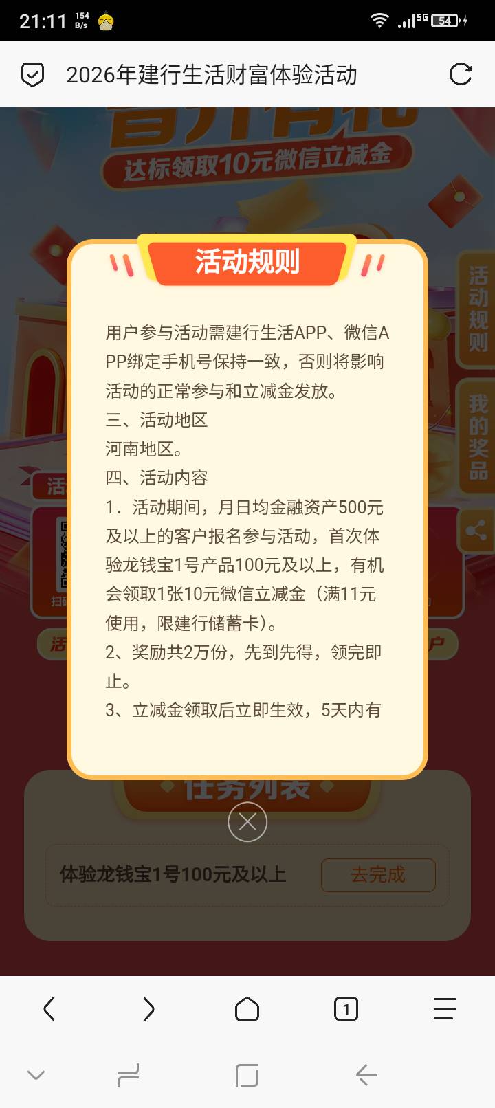 河南部分用户直接领10 要刚刚玩了吉林10的
河南建行龙钱宝体验也还有
https://syx6.dm67 / 作者:别无所风 / 