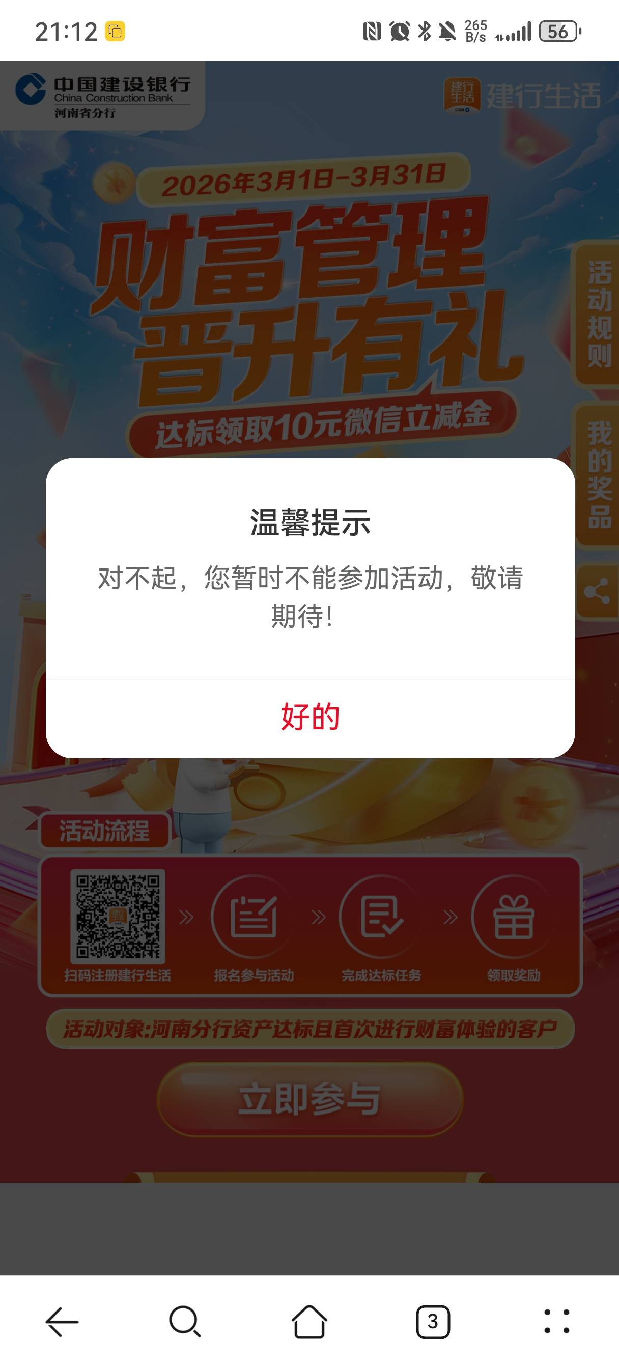 河南部分用户直接领10 要刚刚玩了吉林10的
河南建行龙钱宝体验也还有
https://syx6.dm0 / 作者:亮有一计害三贤 / 