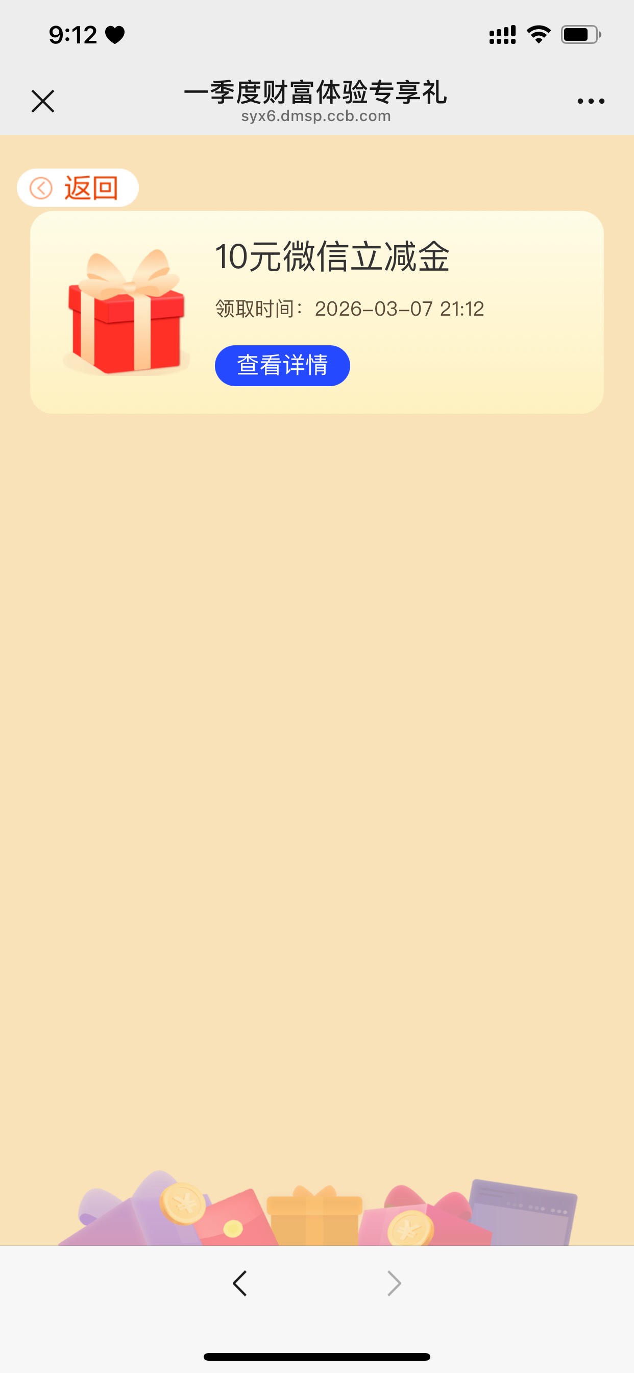 吉林我都没买就能直接领了？

56 / 作者:睡眠小羊 / 